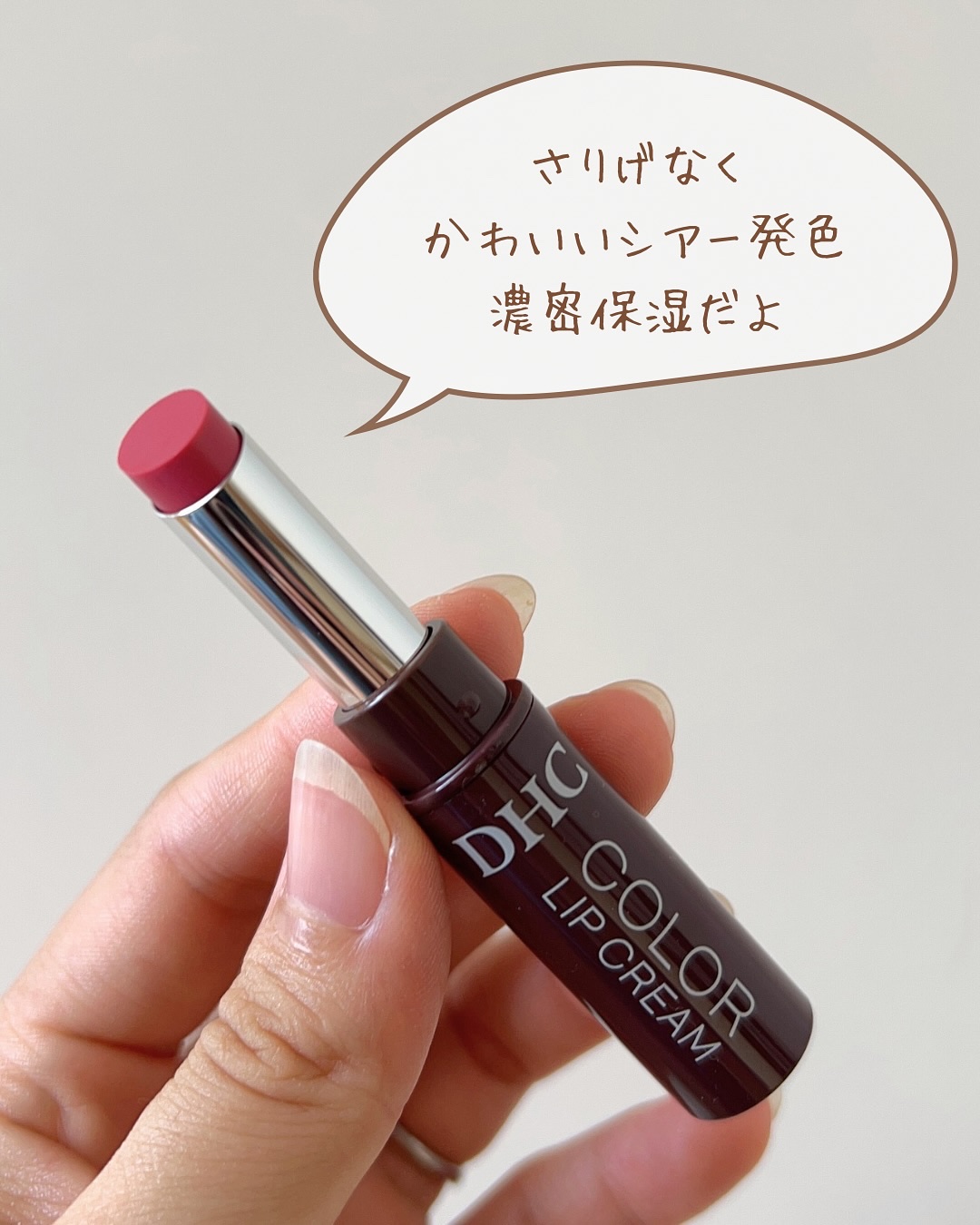 DHC リップクリーム/DHC/リップクリームを使ったクチコミ（2枚目）