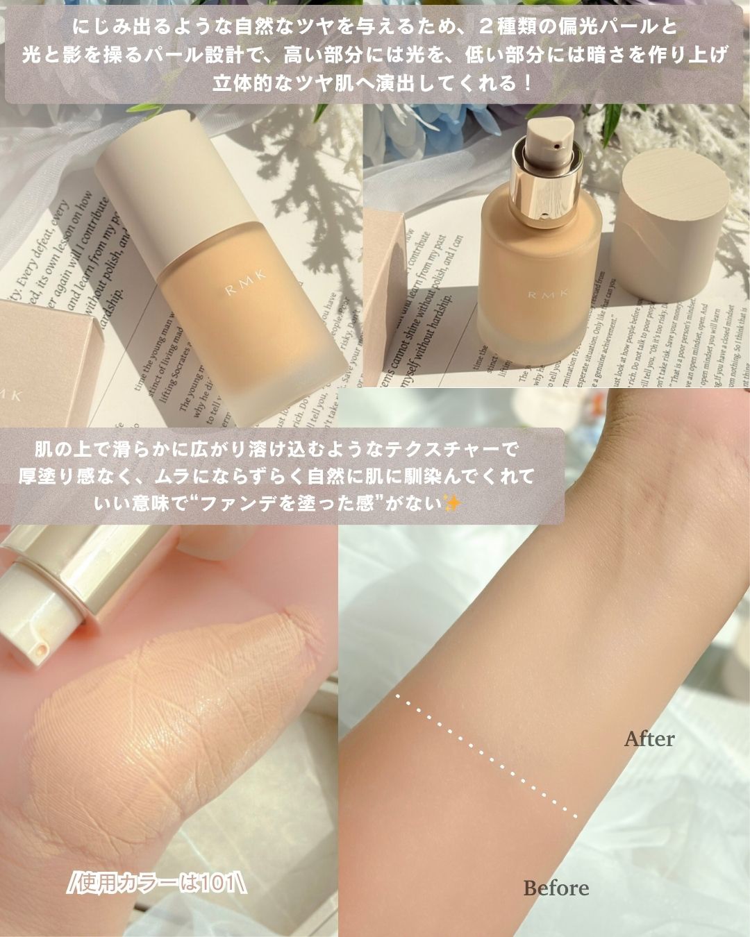 RMK リクイドファンデーション フローレスカバレッジ プラス/RMK/リキッドファンデーションを使ったクチコミ（3枚目）