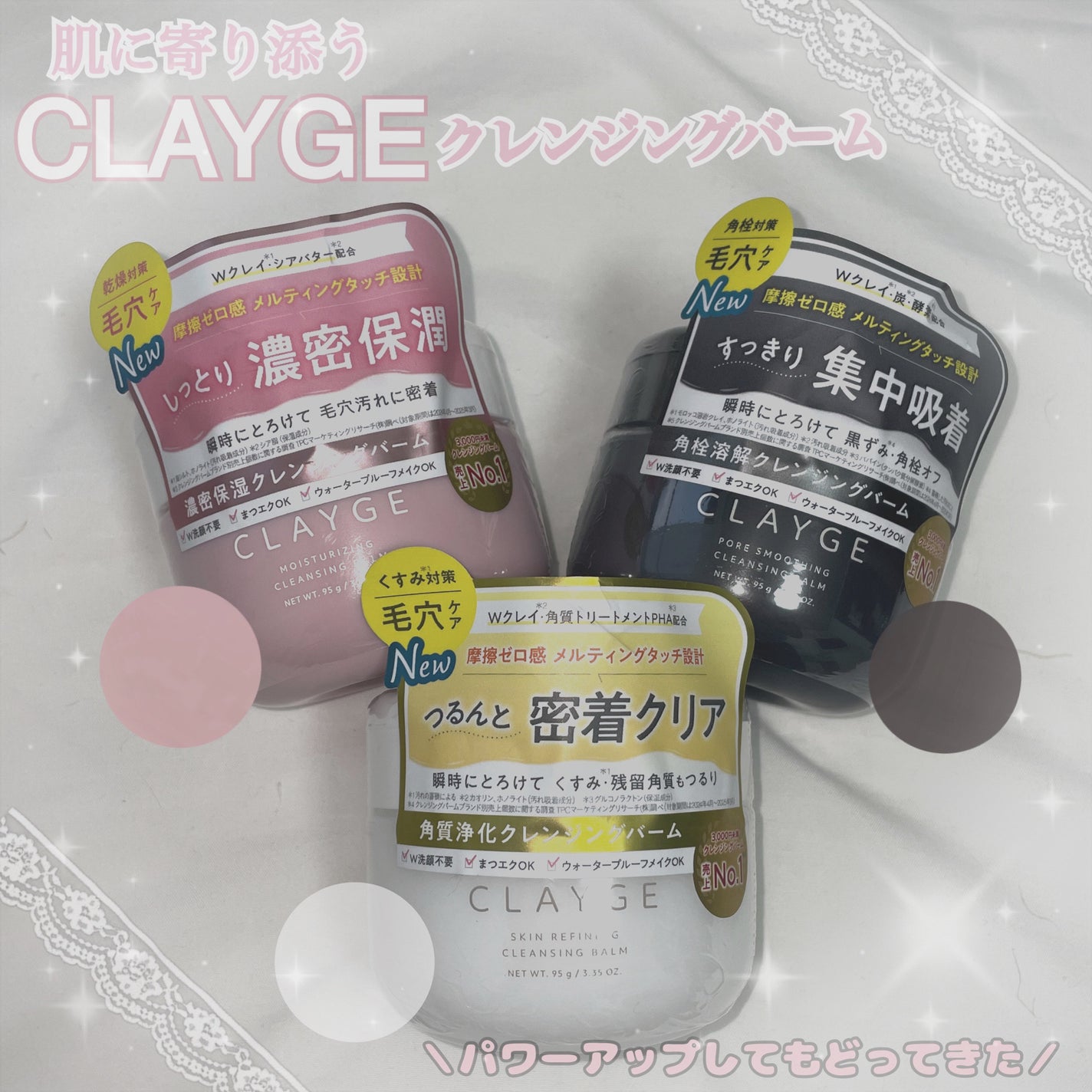 ã¯ã¬ãŒãžã¥ ã¢ã€ã¹ãã£ã©ã€ãžã³ã° ã¯ã¬ã³ãžã³ã°ããŒã /CLAYGE/ã¯ã¬ã³ãžã³ã°ããŒã ã䜿ã£ãã¯ãã³ãïŒ1æç®ïŒ