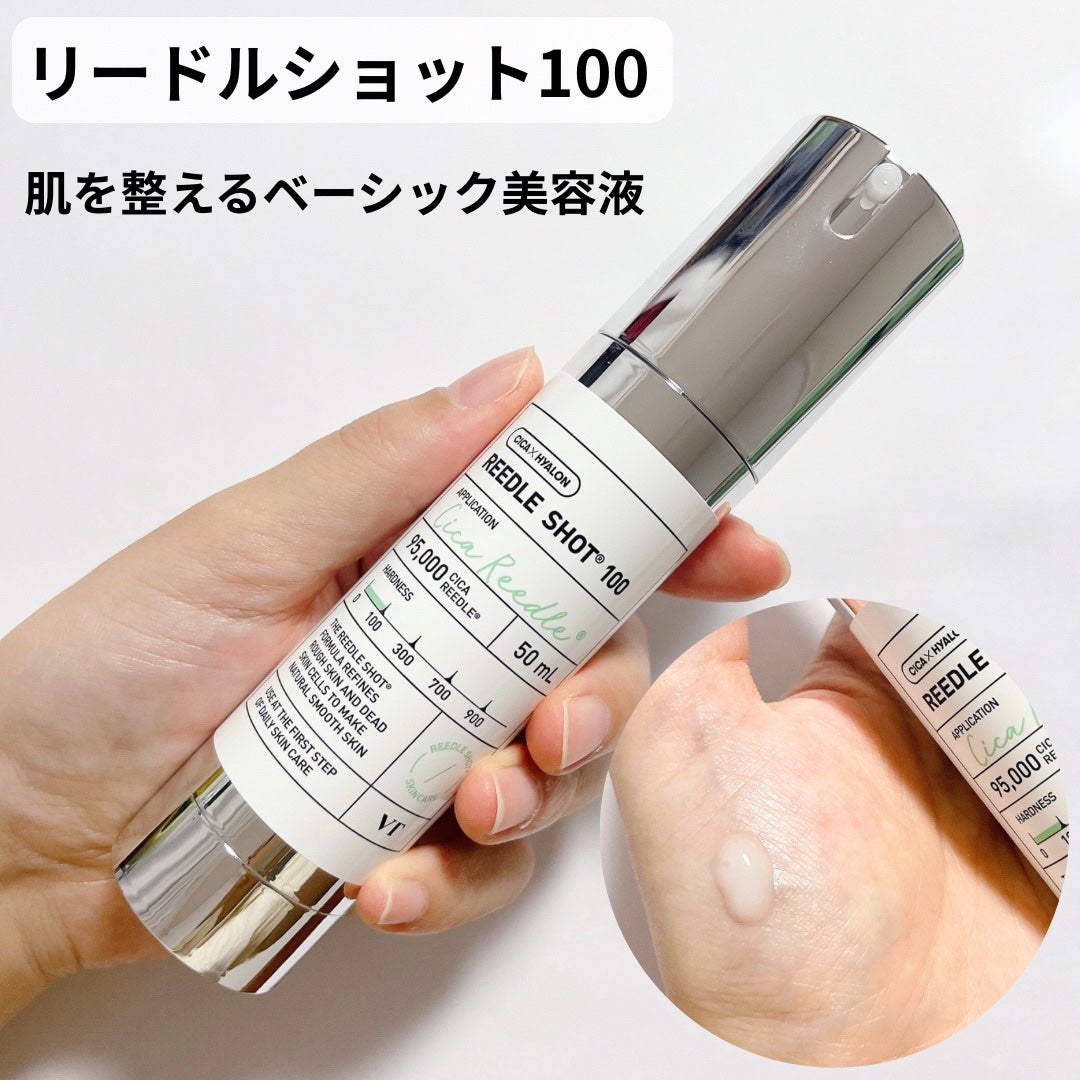 リードルショット100/VT/美容液を使ったクチコミ(3枚目)