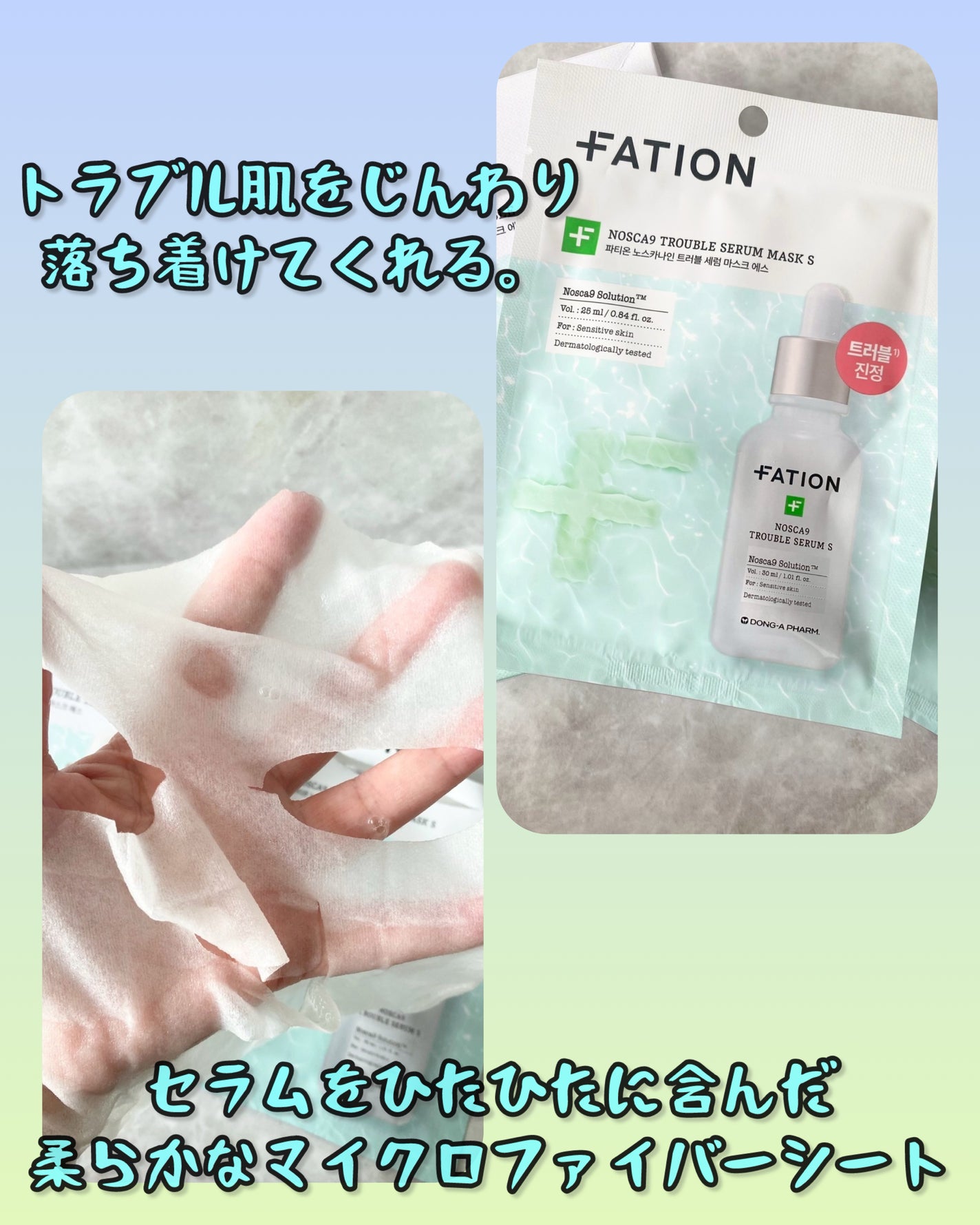ノスカナイン T セラムマスク S/FATION/シートマスク・パックを使ったクチコミ(2枚目)