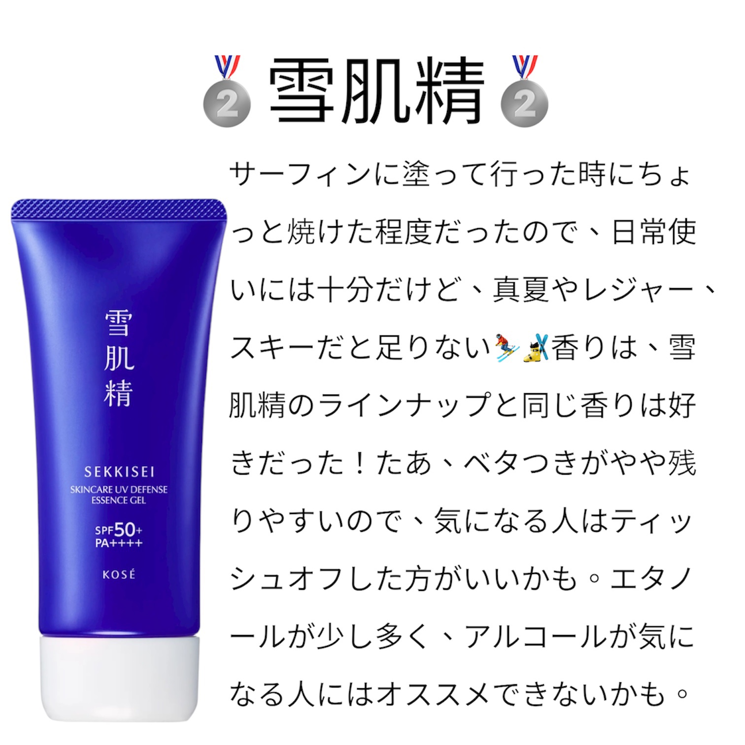 ニベアUV ディープ プロテクト＆ケア ジェル/ニベア/日焼け止めジェルを使ったクチコミ（3枚目）