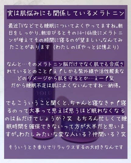 ヨル スキン オーバーナイトクリーム モイスト/YOLU/フェイスクリームを使ったクチコミ(3枚目)