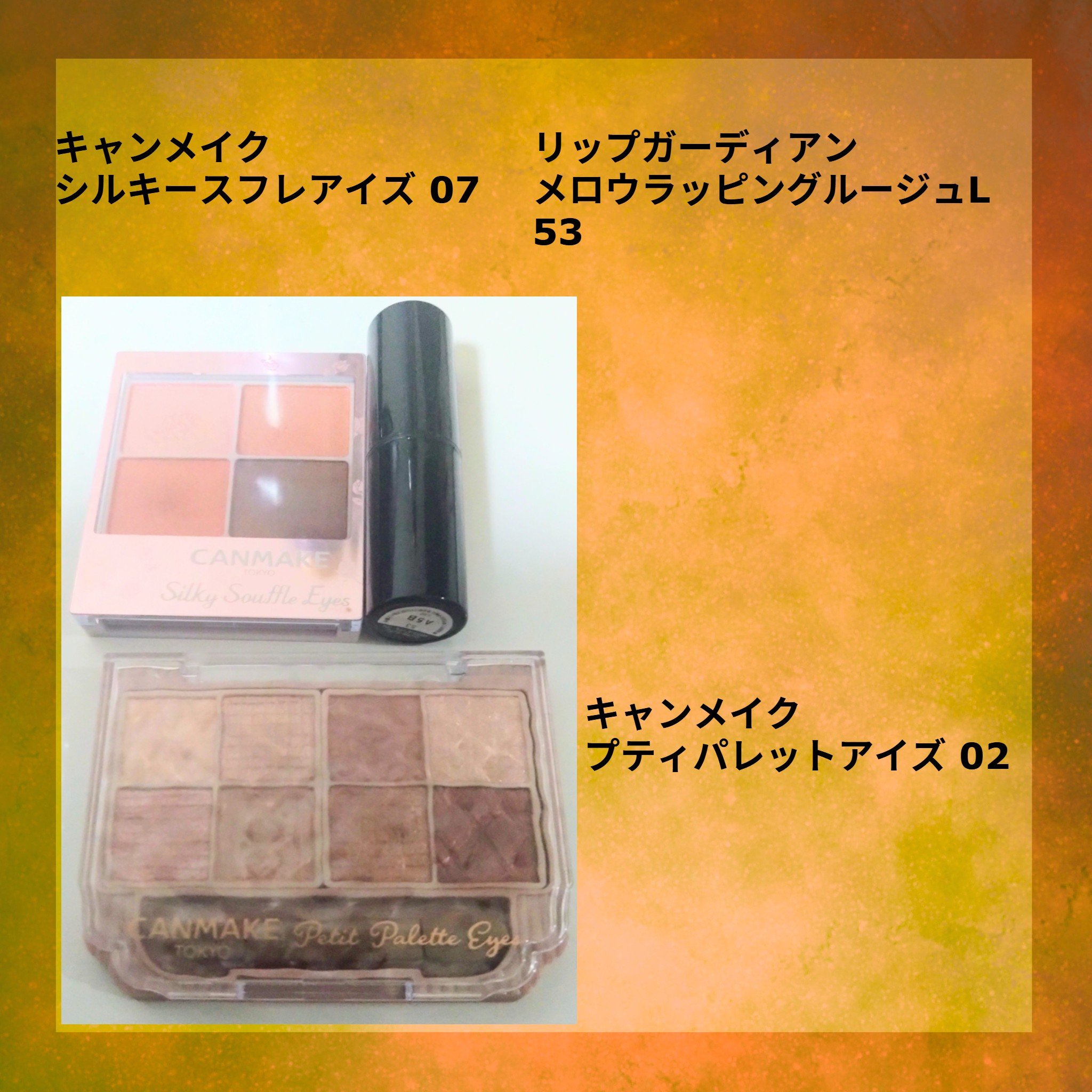 シルキースフレアイズ/キャンメイク/アイシャドウパレットを使ったクチコミ（1枚目）