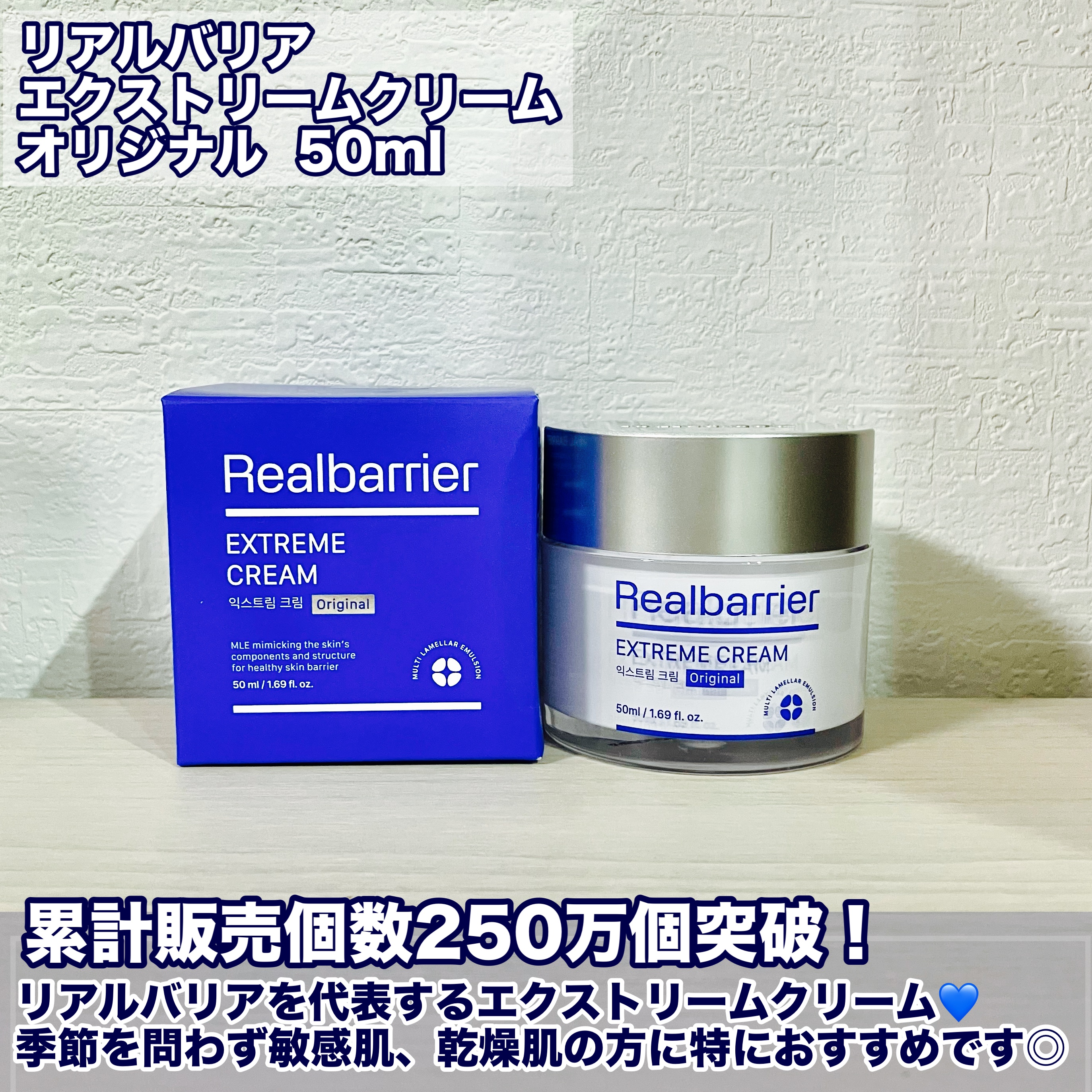 リアルバリア エクストリームクリーム オリジナル/Real Barrier/フェイスクリームを使ったクチコミ（2枚目）