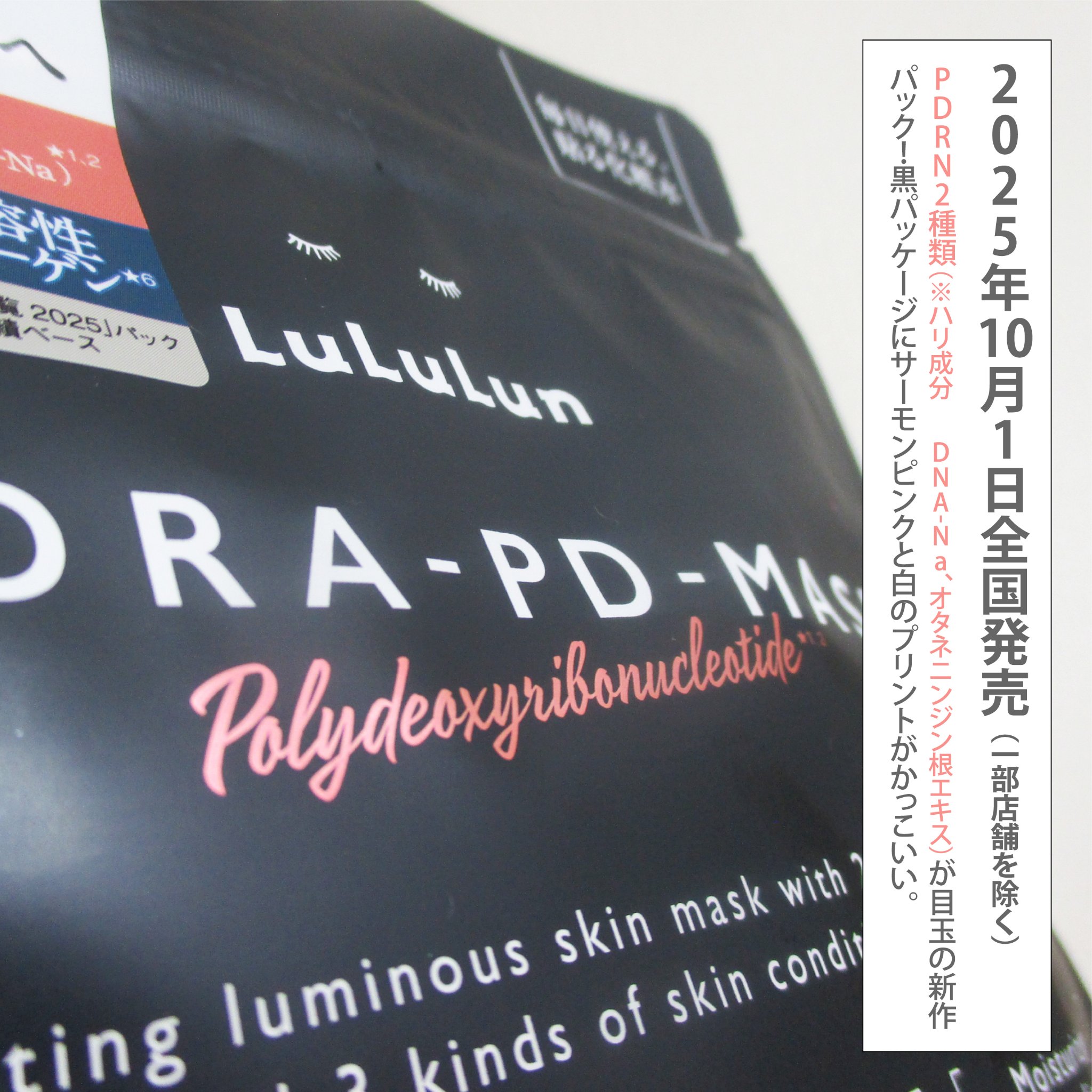 ルルルン ハイドラ PD マスク/ルルルン/シートマスク・パックを使ったクチコミ（2枚目）