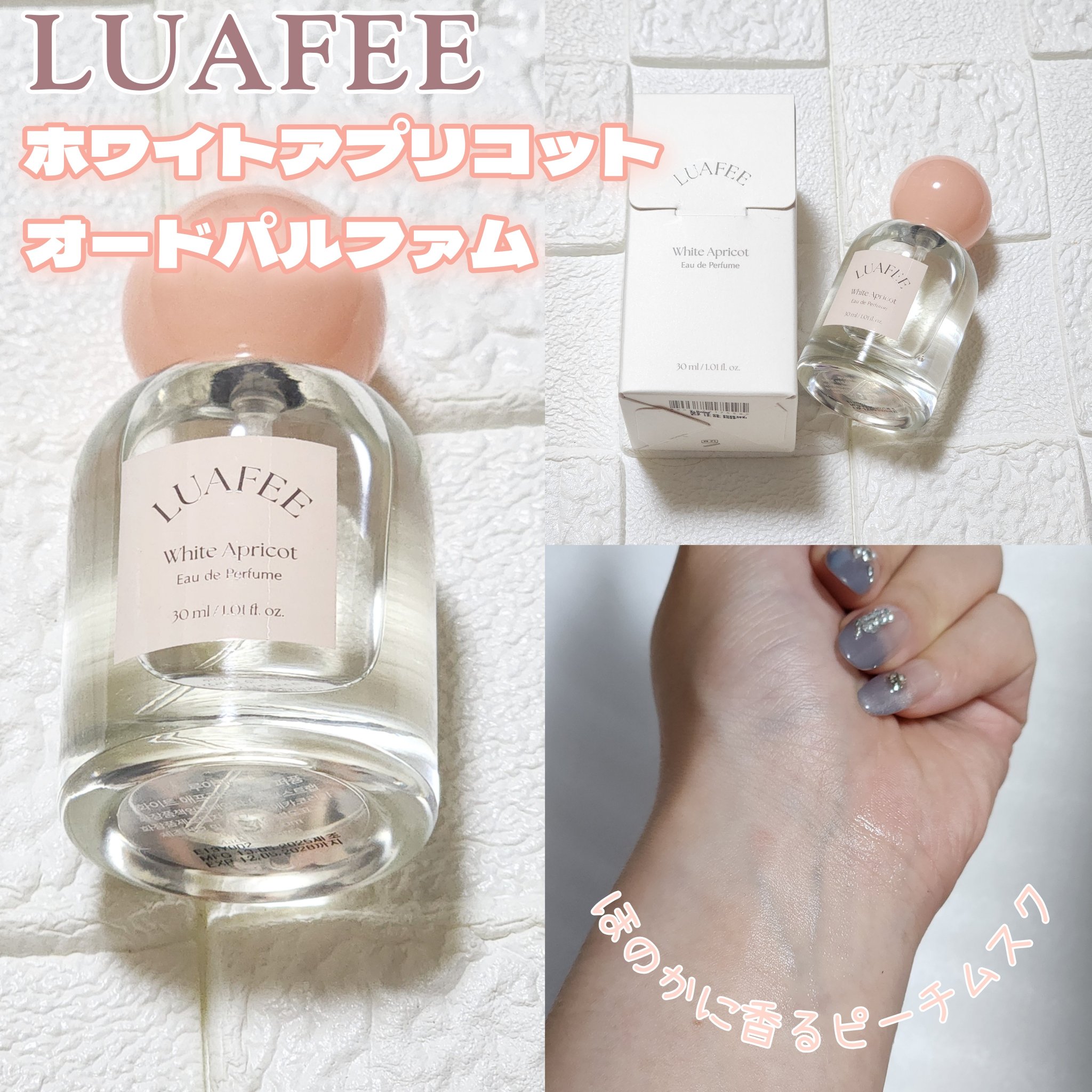 ホワイトアプリコット/LUAFEE/香水(レディース)を使ったクチコミ（2枚目）