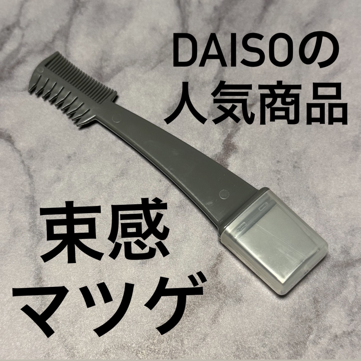 パーフェクトエクステンション マスカラ for カール/D-UP/マスカラを使ったクチコミ（1枚目）