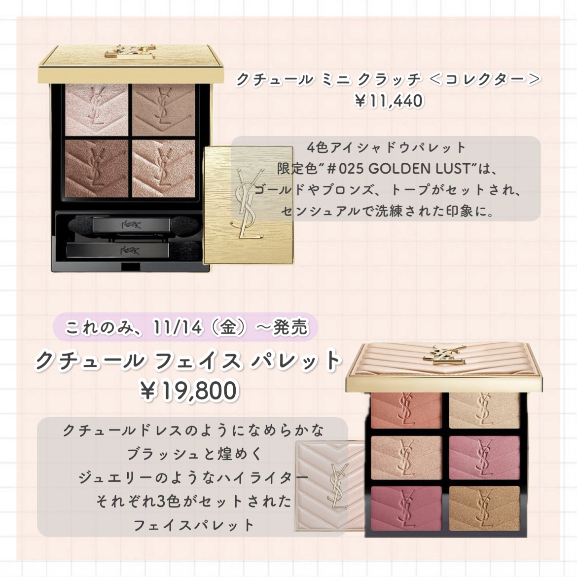 YSL ラブシャイン グロスプランパー/YVES SAINT LAURENT BEAUTE/リップグロスを使ったクチコミ（2枚目）