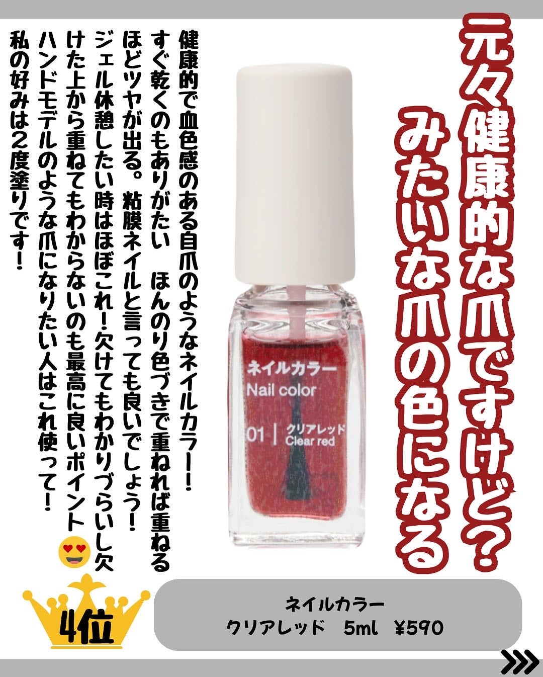 なぎ on LIPS 「\✨【買って損なし!無印良品コスメ】✨/こんばんは🐰なぎです!..」(4枚目)