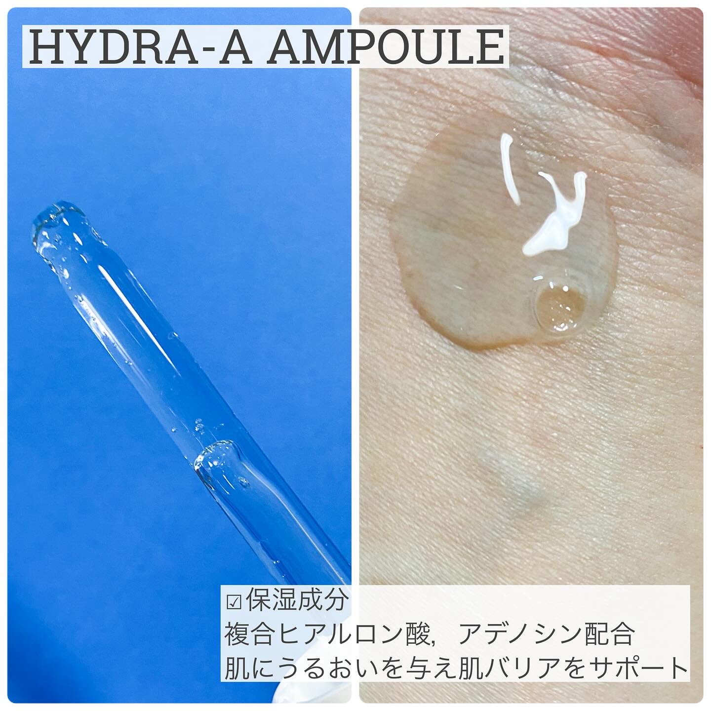 ハイドラAアンプル/Dr.lonnie/美容液を使ったクチコミ（2枚目）