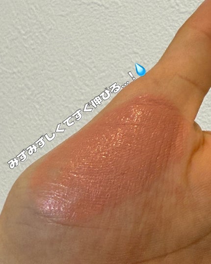 リキッドチーク/aZTK/リキッドチークを使ったクチコミ(3枚目)