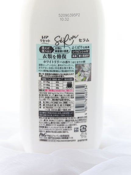 レノアリセット セラム ホワイトリリーの香り/レノア/柔軟剤を使ったクチコミ(5枚目)