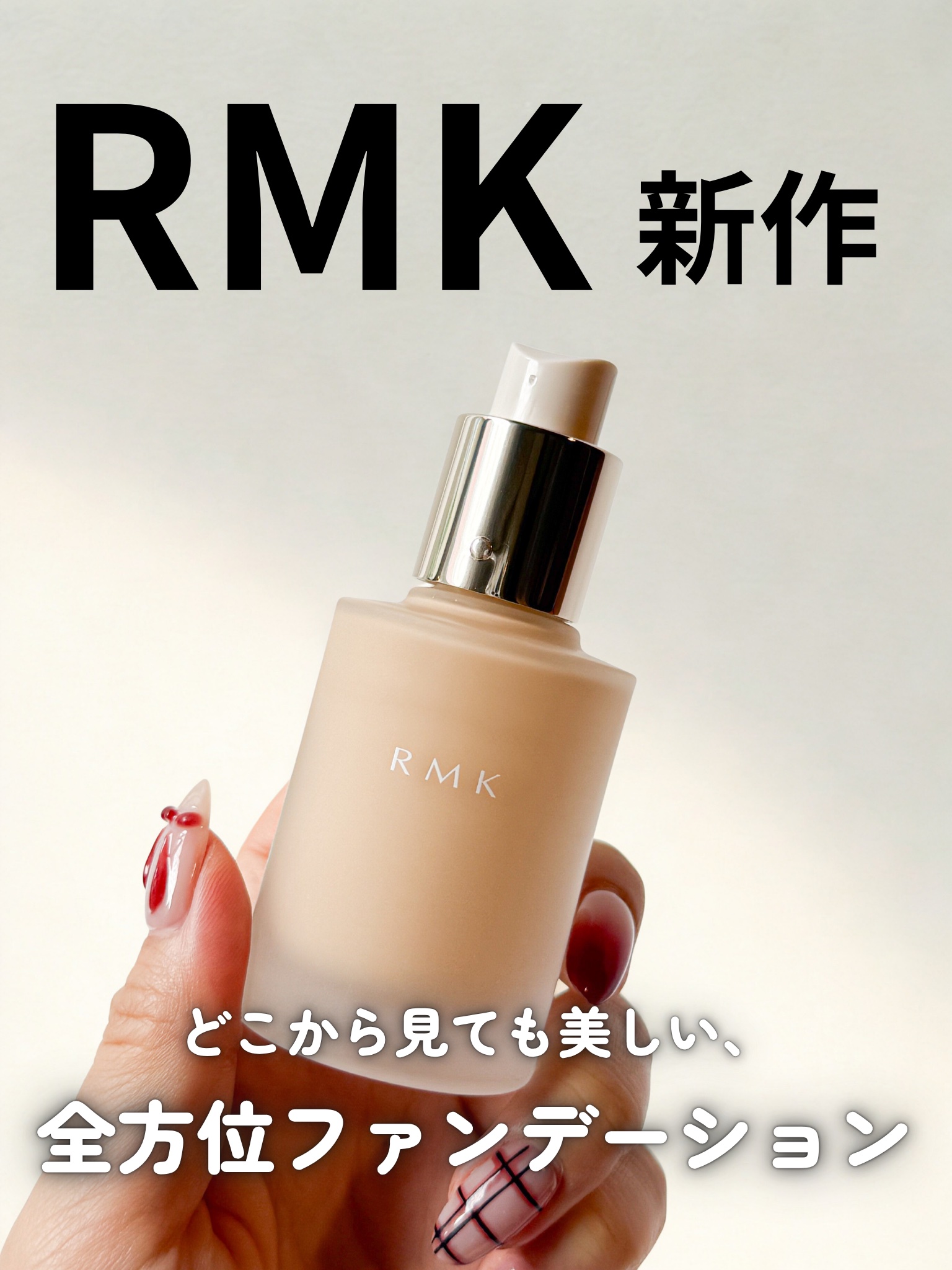 RMK リクイドファンデーション フローレスカバレッジ プラス/RMK/リキッドファンデーションを使ったクチコミ（1枚目）
