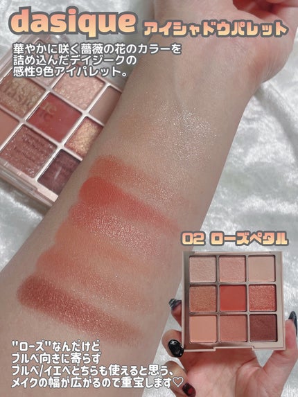 シャドウパレット/dasique/アイシャドウパレットを使ったクチコミ(5枚目)