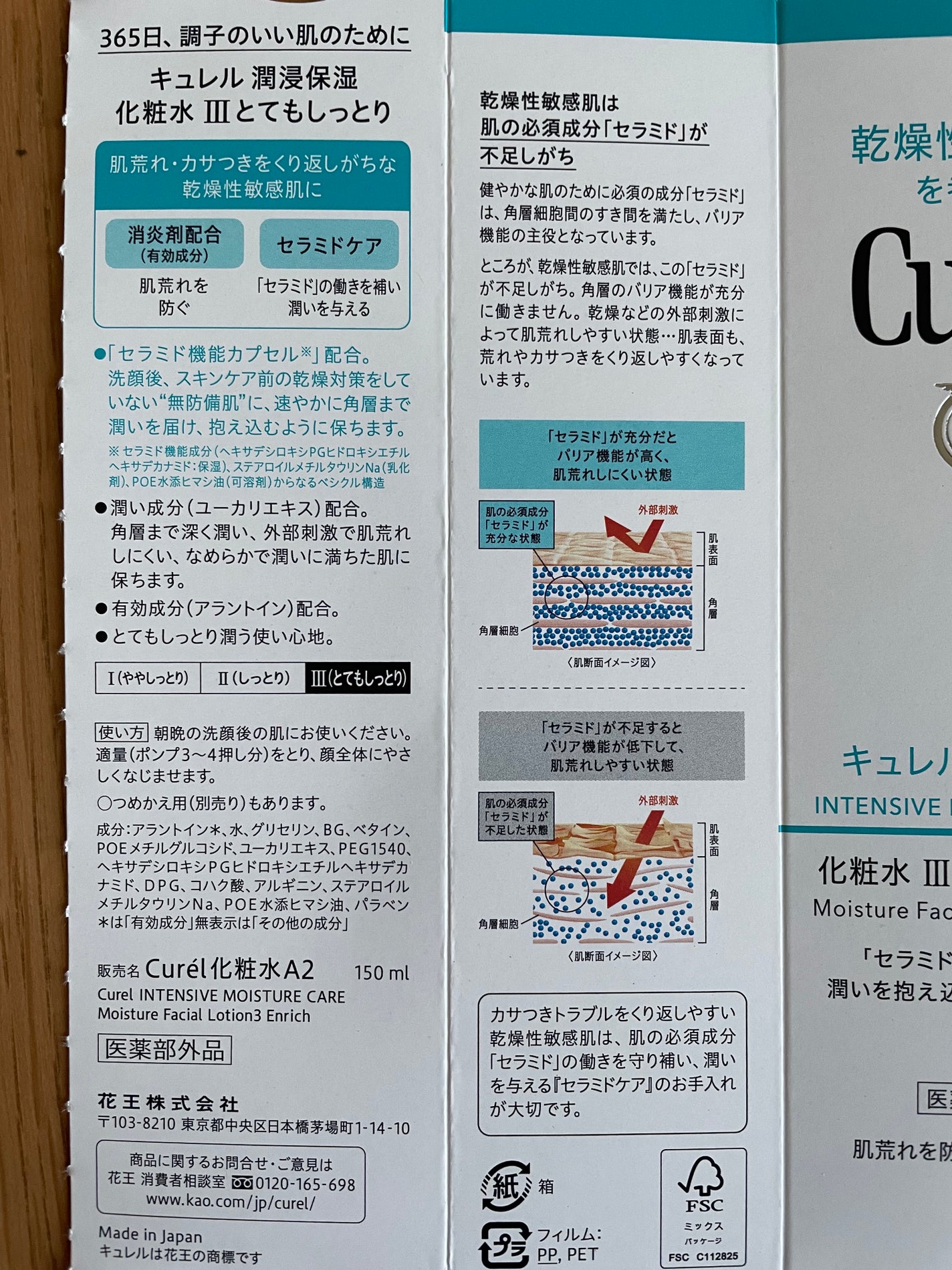 潤浸保湿 化粧水 III とてもしっとり/キュレル/化粧水を使ったクチコミ(4枚目)