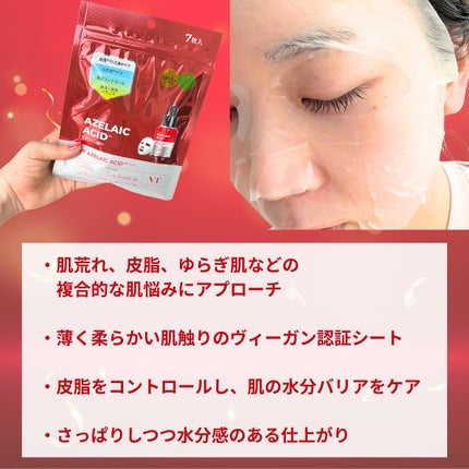 A1カーミング アンプル/VT/美容液を使ったクチコミ(4枚目)