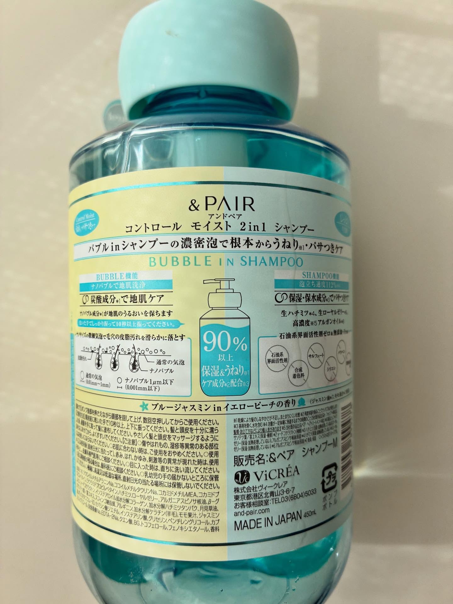 アンドペア コントロール モイスト 2in1 シャンプー＆ヘアトリートメント/&PAIR/市販シャンプーを使ったクチコミ（2枚目）