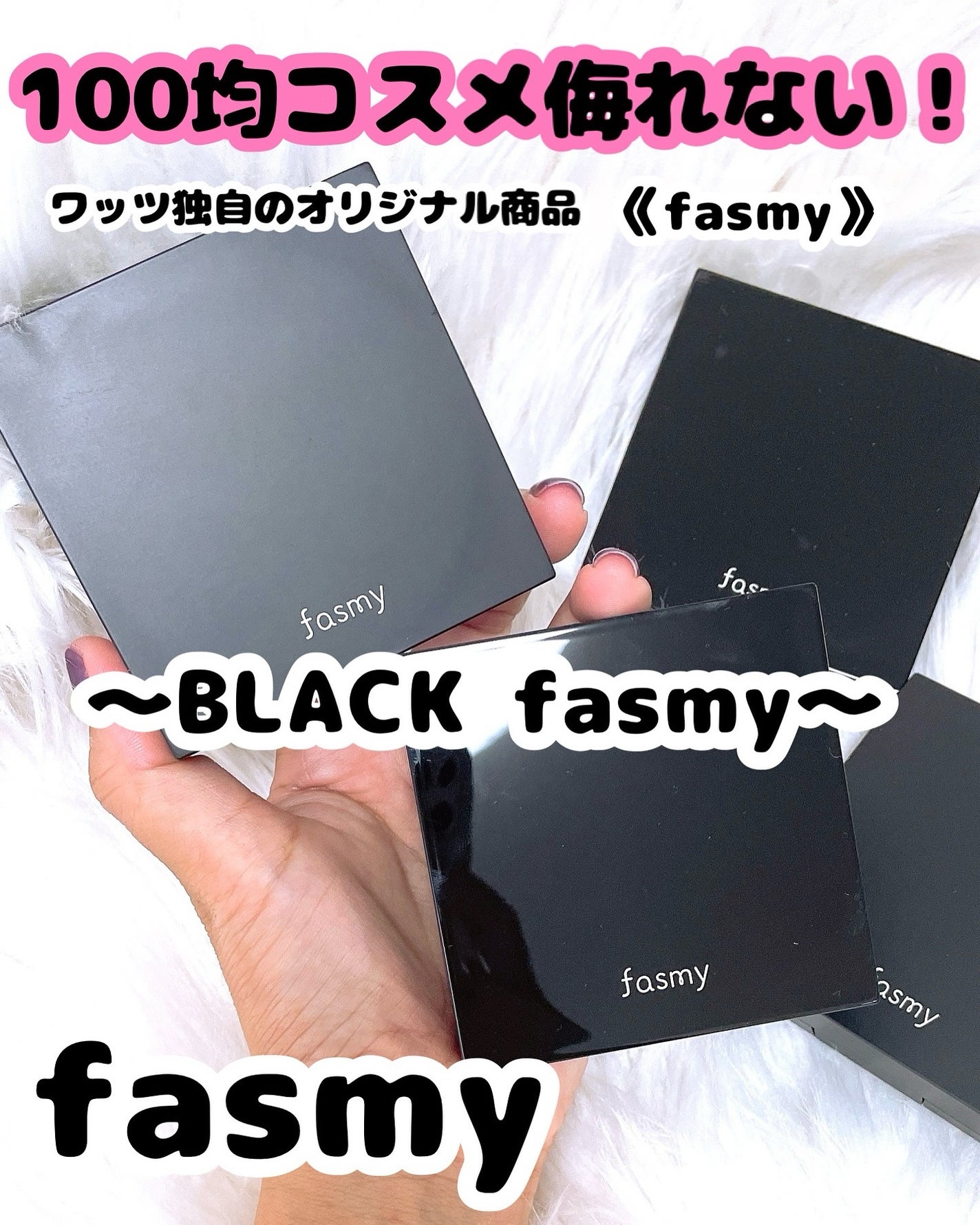 nana198612ðãã©ããããŸãâ¡ on LIPS ãfasmyã¯ãã·ã§ã³ãã¡ã³ããŒã·ã§ã³ïŒå
š4çš®ïŒâ¡é«ã³ã¹ãã§ãã..ãïŒ1æç®ïŒ