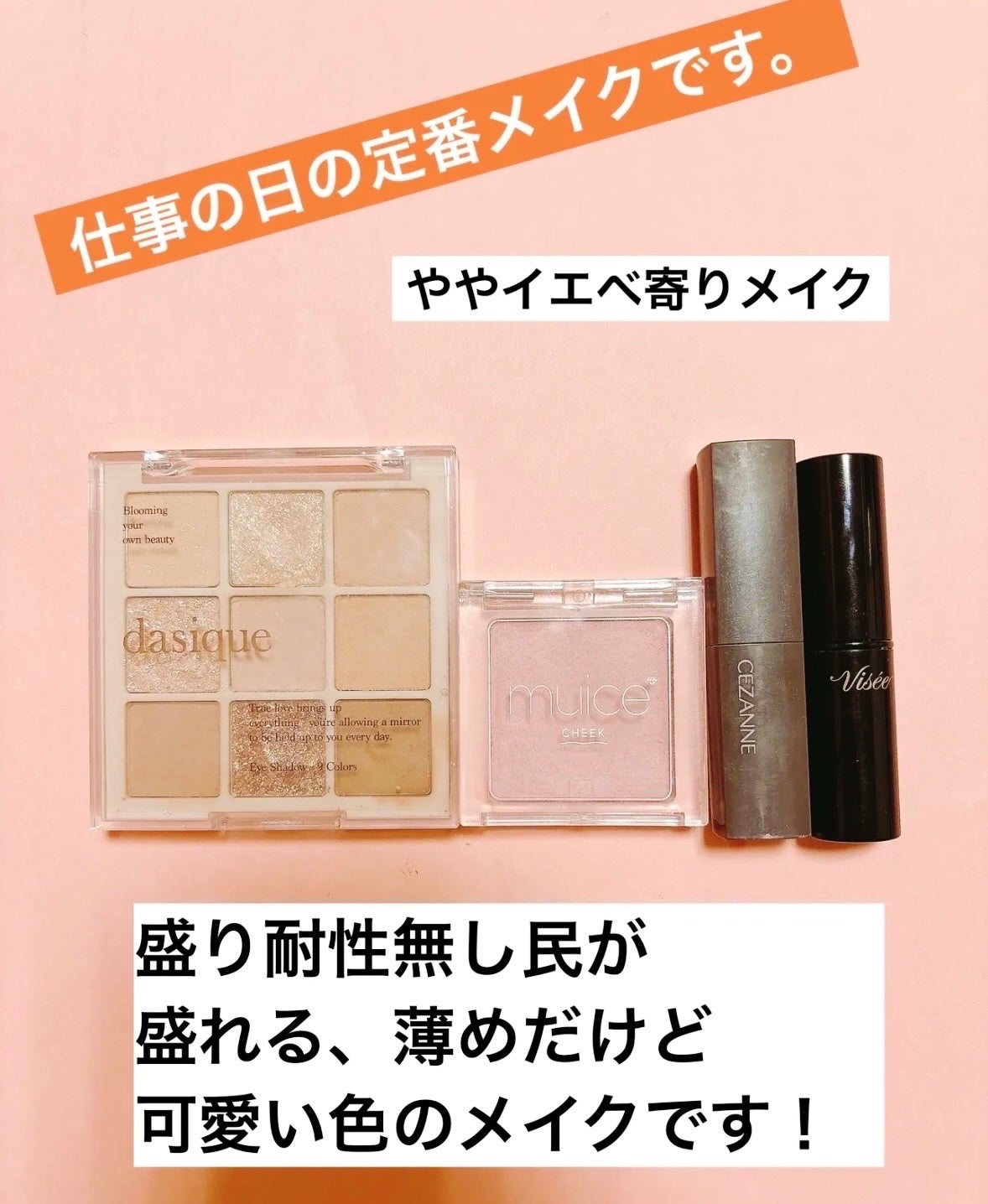 シャドウパレット/dasique/アイシャドウパレットを使ったクチコミ(1枚目)