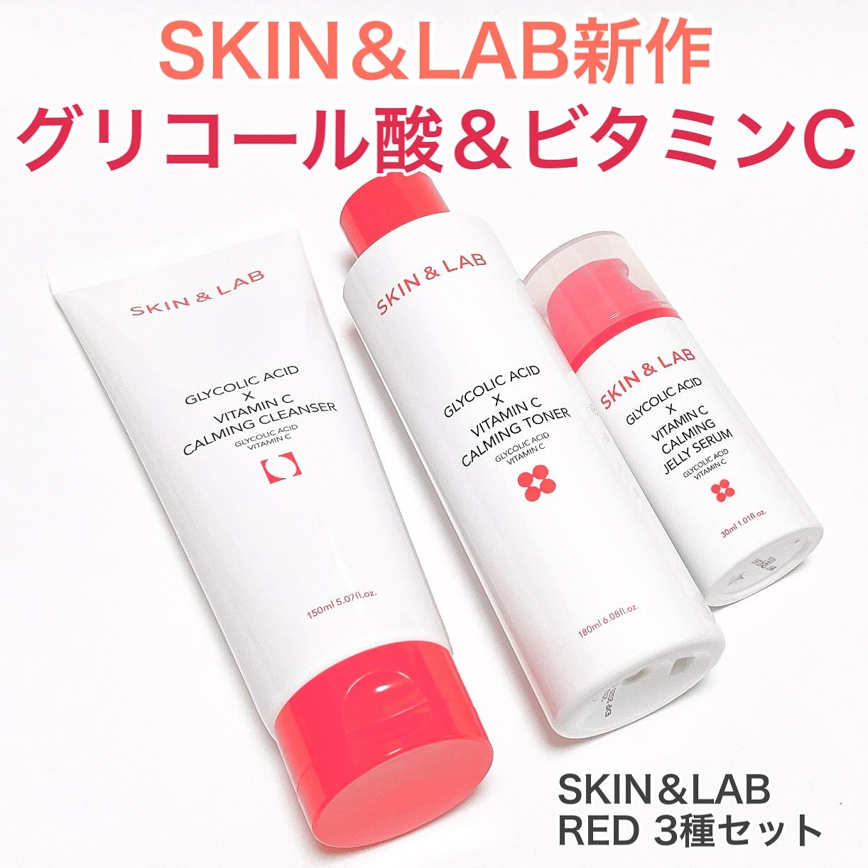 グリコール酸×ビタミンC カーミングゼリーセラム/SKIN&LAB/美容液を使ったクチコミ（1枚目）