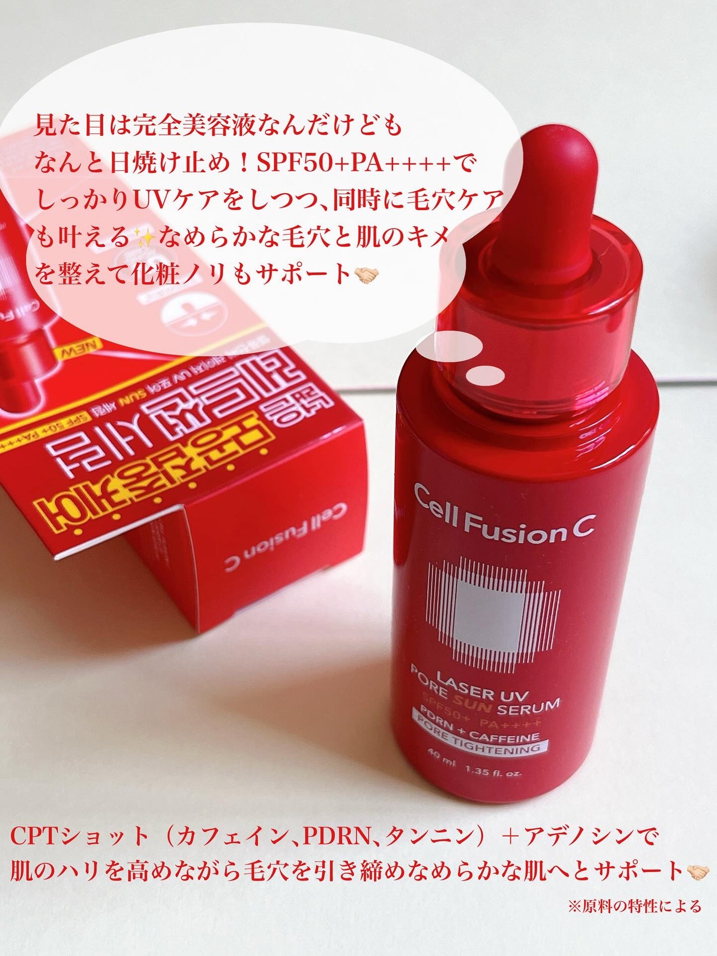 Cell Fusion C レーザーUVポアサンセラム/Cell Fusion C(セルフュージョンシー)/日焼け止めローションを使ったクチコミ(2枚目)