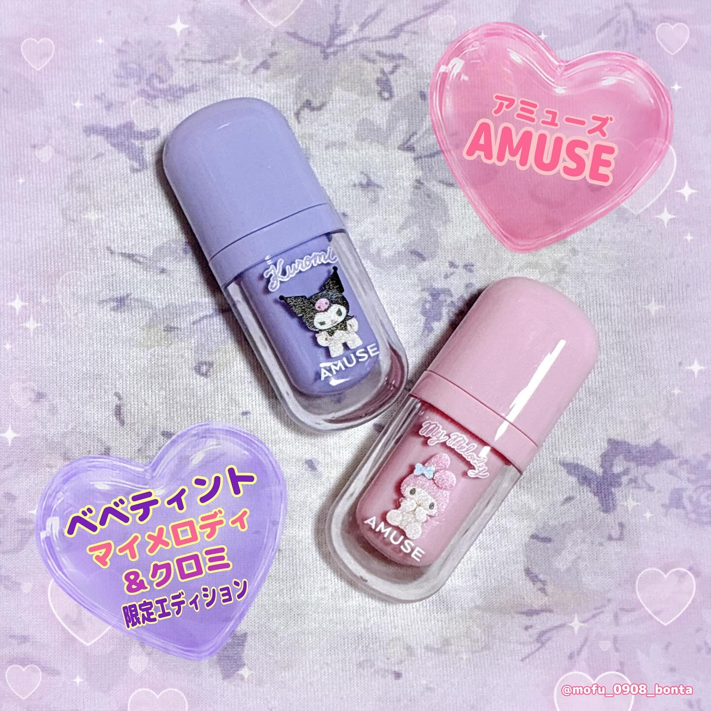 べべティント/AMUSE/リップティントを使ったクチコミ（1枚目）