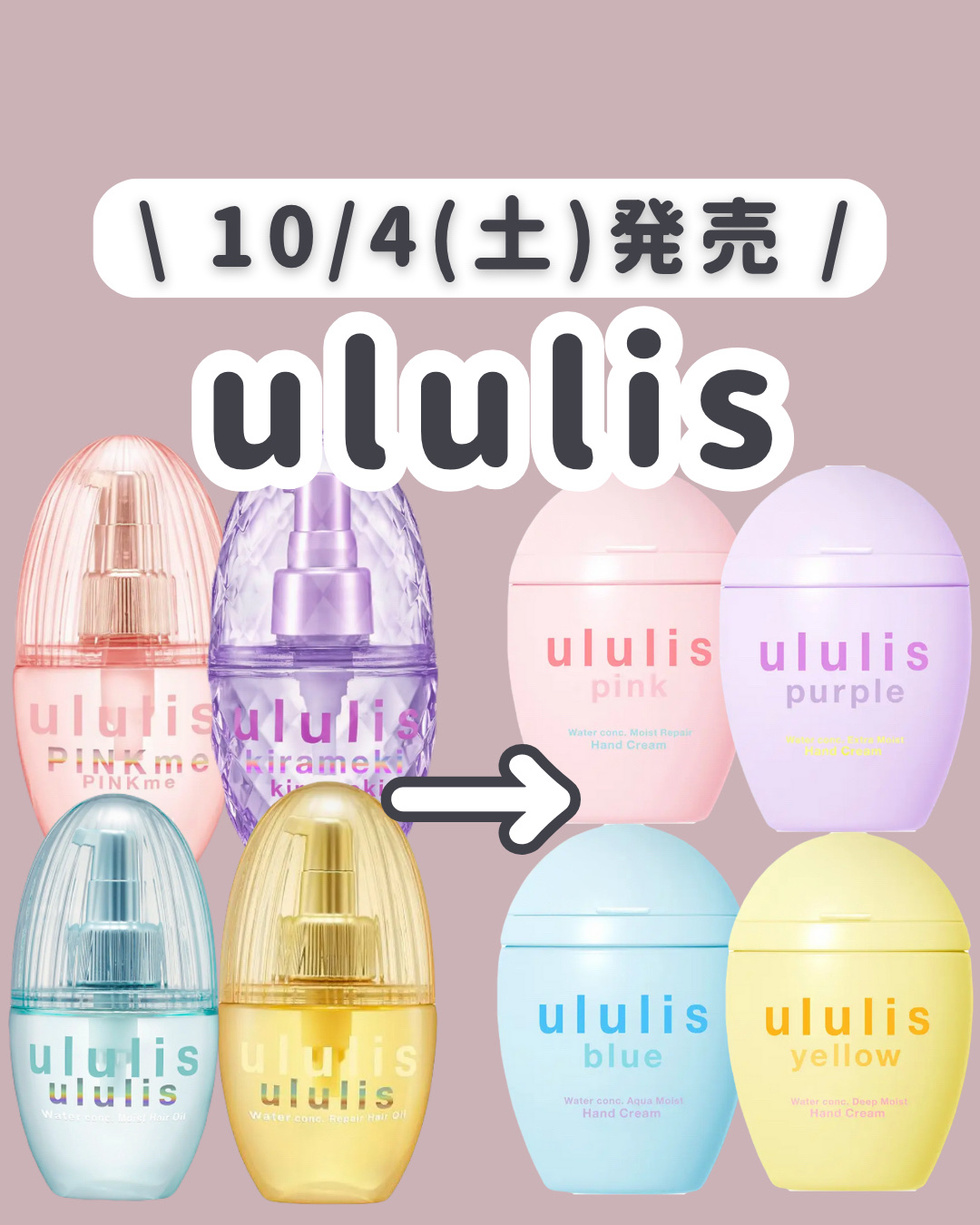 ウォーターコンク モイストヘアオイル/ululis/ヘアオイルを使ったクチコミ（1枚目）