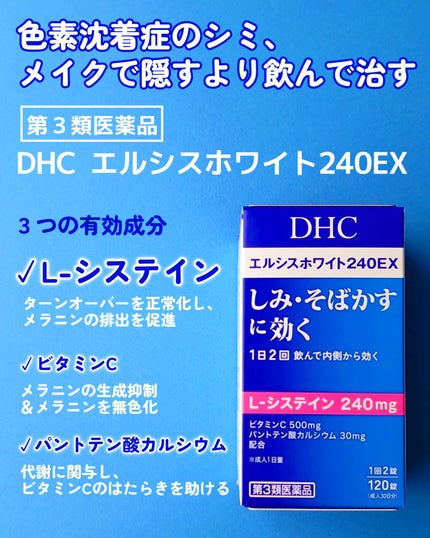 DHC ãšã«ã·ã¹ãã¯ã€ã240EX/DHC/çŸå®¹ãµããªã¡ã³ãã䜿ã£ãã¯ãã³ãïŒ2æç®ïŒ