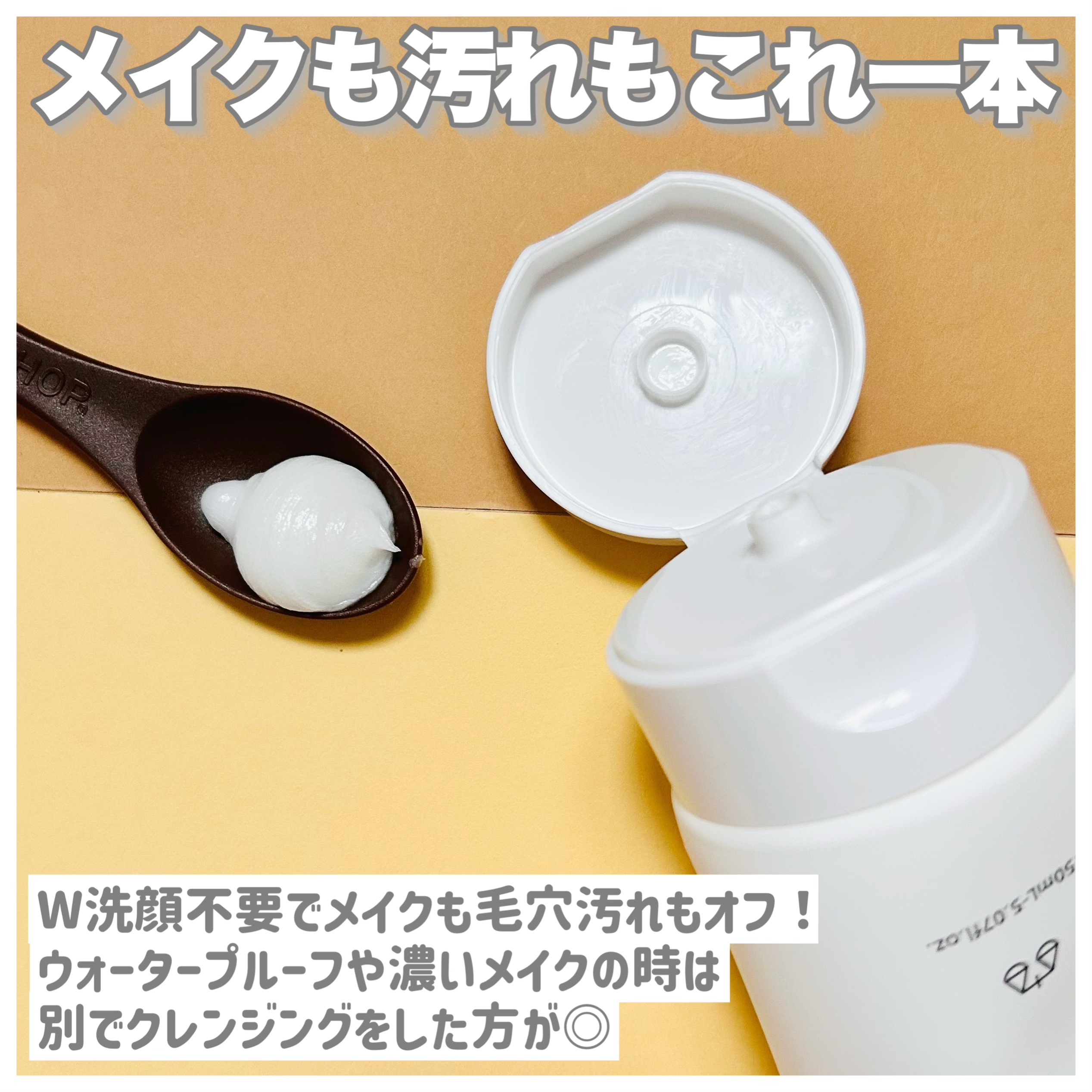 マイクロフォーム クレンザー(夜用洗顔)/LAGOM /クレンジングクリームを使ったクチコミ（2枚目）