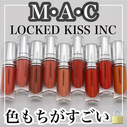 M·A·C ロックド キス インク リップカラー/M・A・C/口紅を使ったクチコミ(1枚目)