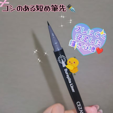 ブレぴたライナー/CEZANNE/アイライナーを使ったクチコミ(2枚目)