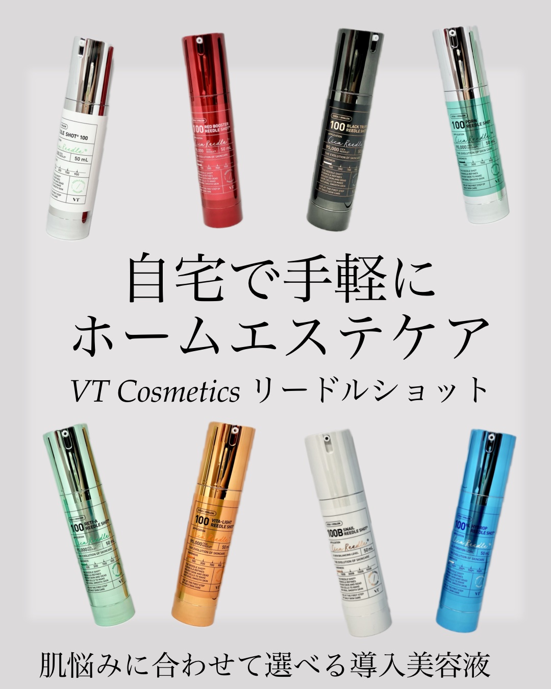 リードルショット100/VT/美容液を使ったクチコミ（1枚目）