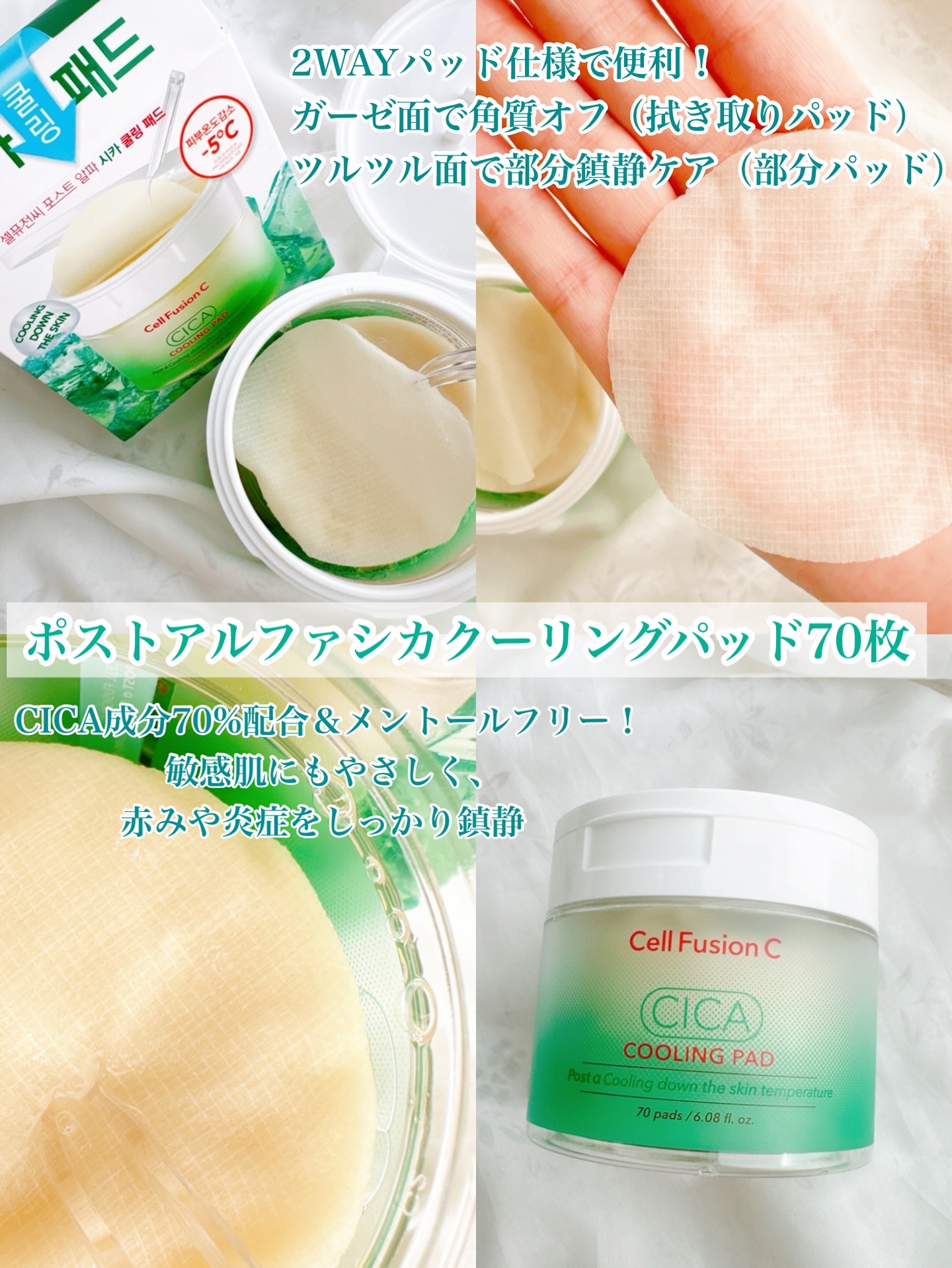 Cell Fusion C(セルフュージョンシー) ポストアルファシカクーリングパッドのクチコミ「#PR 📣𝗮𝗺͜𝗮̹𝘇𝗼𝗻プライム感謝祭🛍
購入すべきオススメスキンケア🫶🏻.ᐟ.ᐟ

Cel.....」（2枚目）