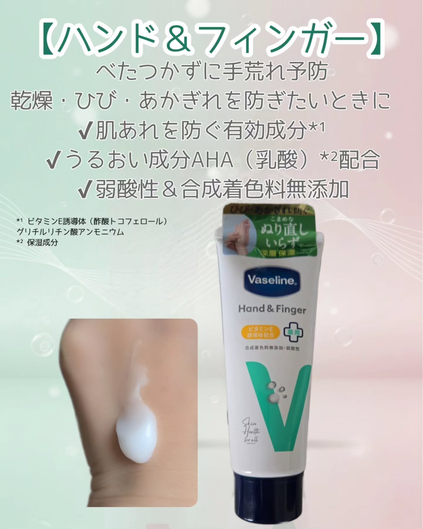 薬用ハンド＆フィンガー/ヴァセリン/ハンドクリームを使ったクチコミ（2枚目）