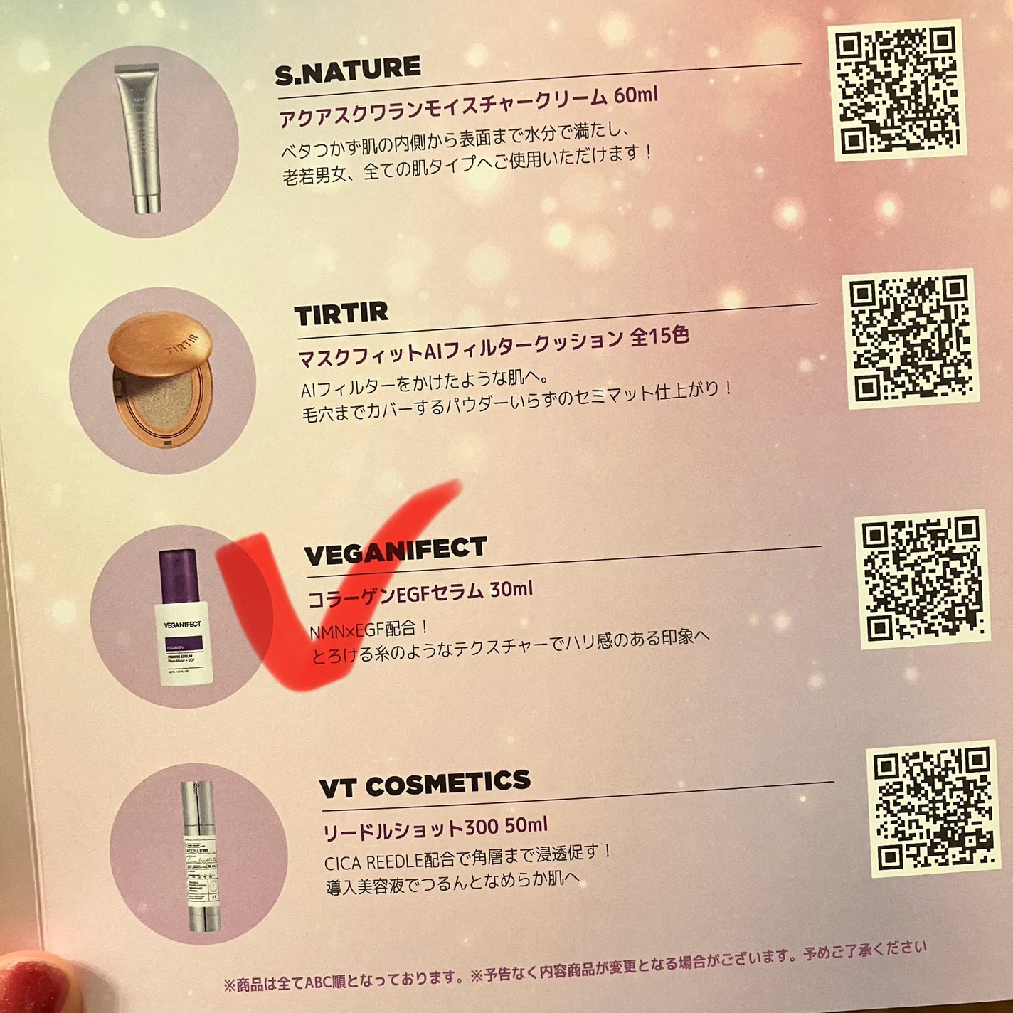 MMMMM✏️フォロバします on LIPS 「メガコスメランドいってきた💨anuaがめちゃ並んでたから、逆に..」(5枚目)