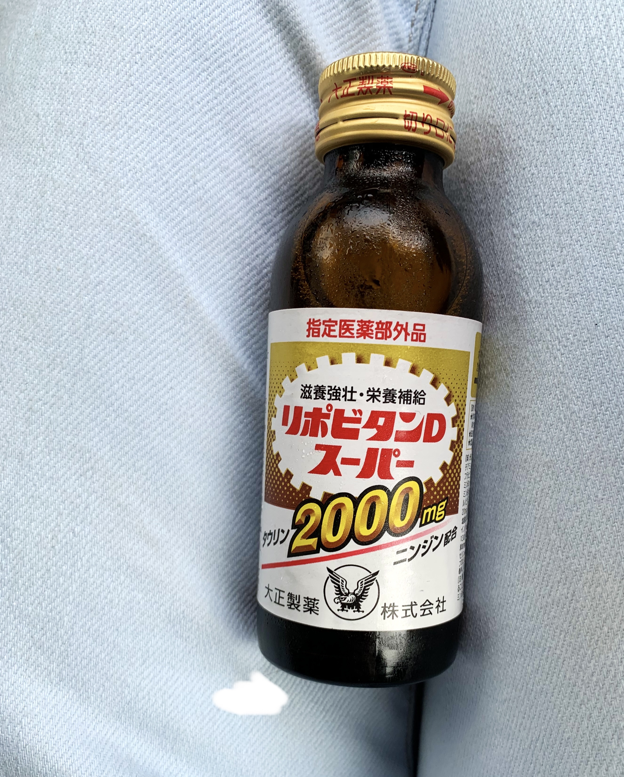 リポビタンD8/大正製薬/健康サプリメントを使ったクチコミ（1枚目）