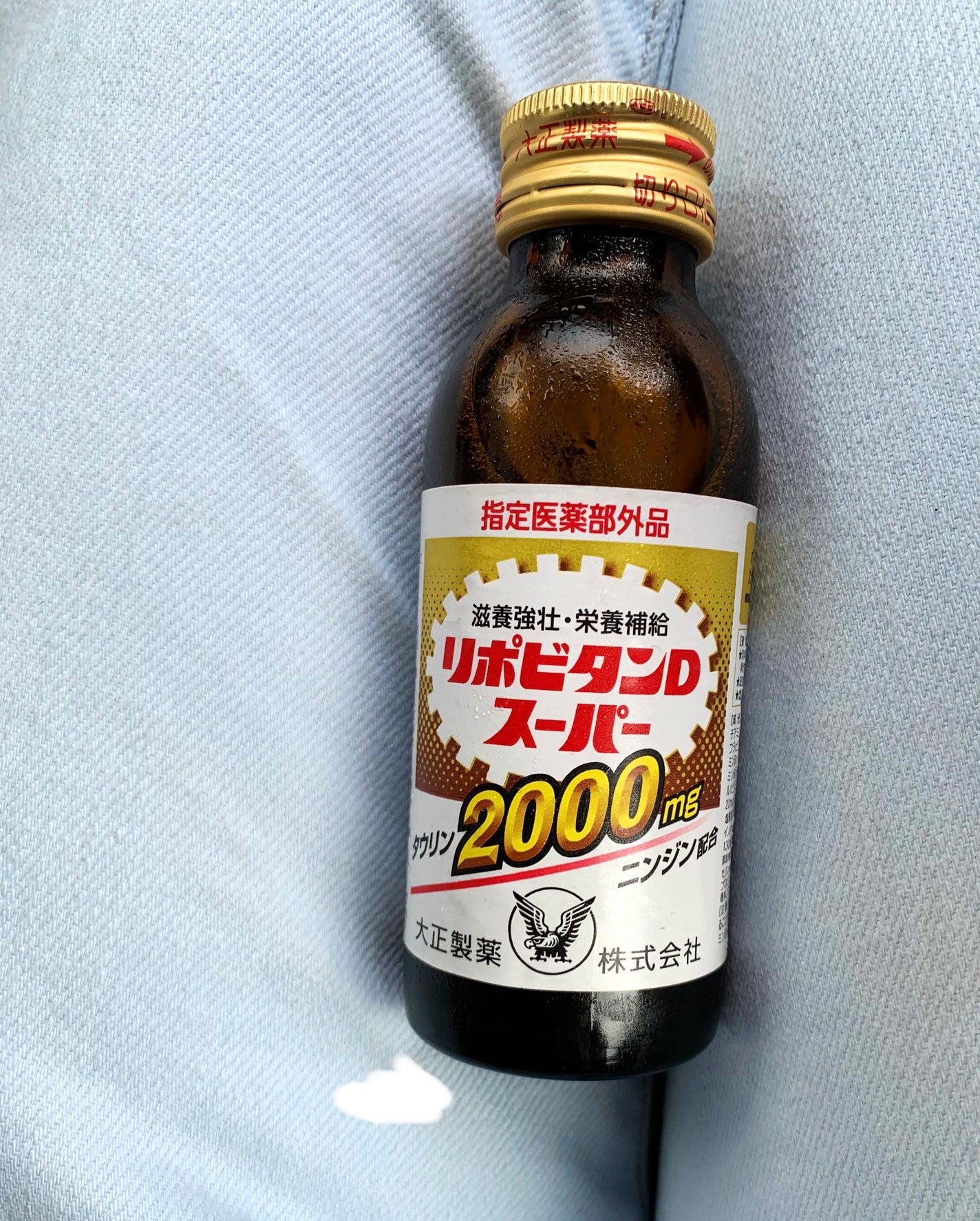 リポビタンD8/大正製薬/健康サプリメントを使ったクチコミ(1枚目)