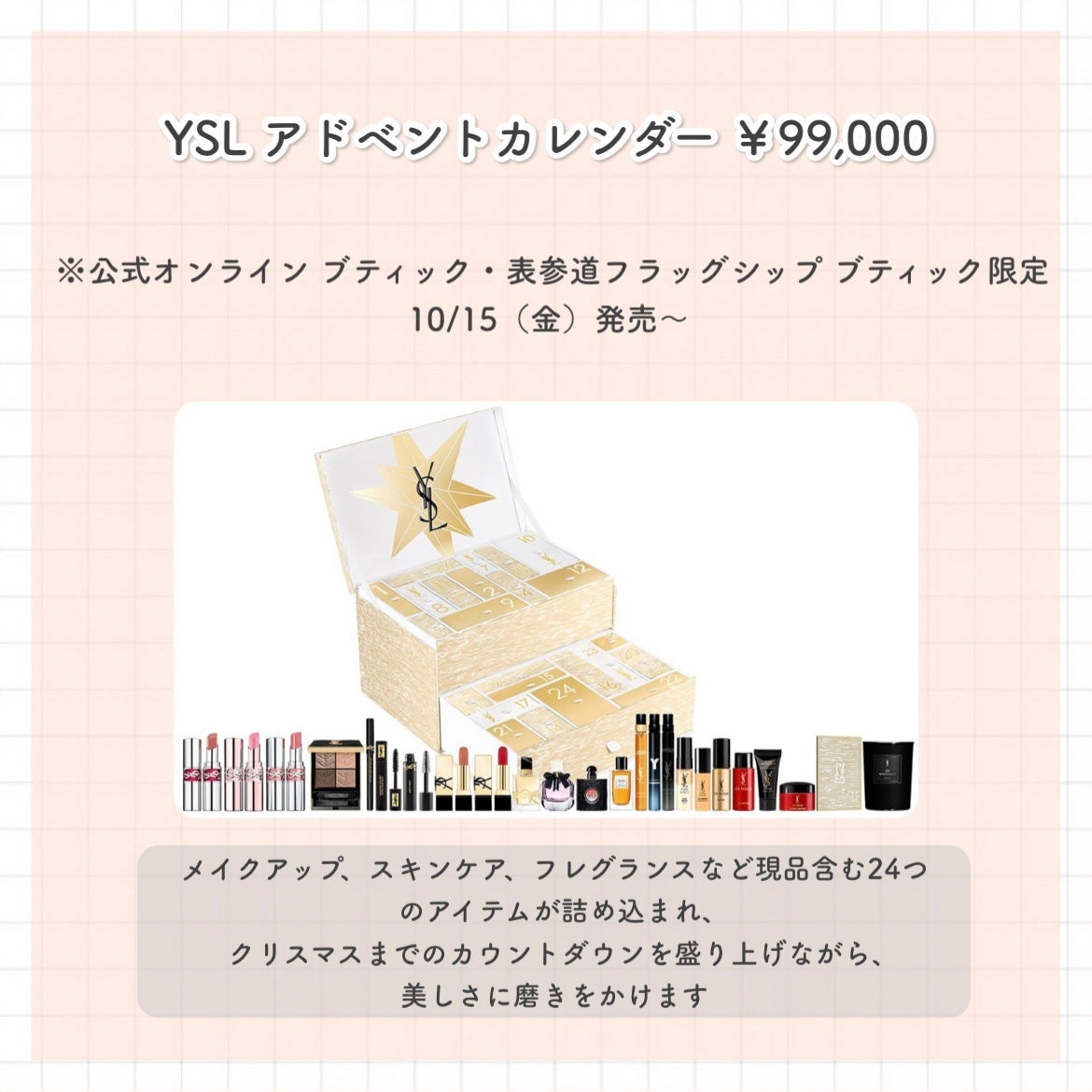 YSL リブレ ギフトセット/YVES SAINT LAURENT BEAUTE/香水(その他)を使ったクチコミ(4枚目)