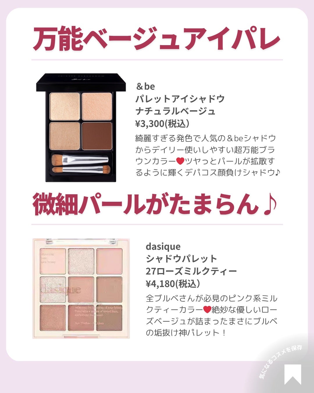 ðãã«ãã¡ãã&ã€ãšãã¡ããð on LIPS ãâïžä»æ¬ð€çŽ
è¶è²ã³ã¹ã¡âšãã¬ã³ãã®ãçŽ
è¶ã«ã©ãŒãã®ã³ã¹ã¡ãã¢ã€..ãïŒ6æç®ïŒ