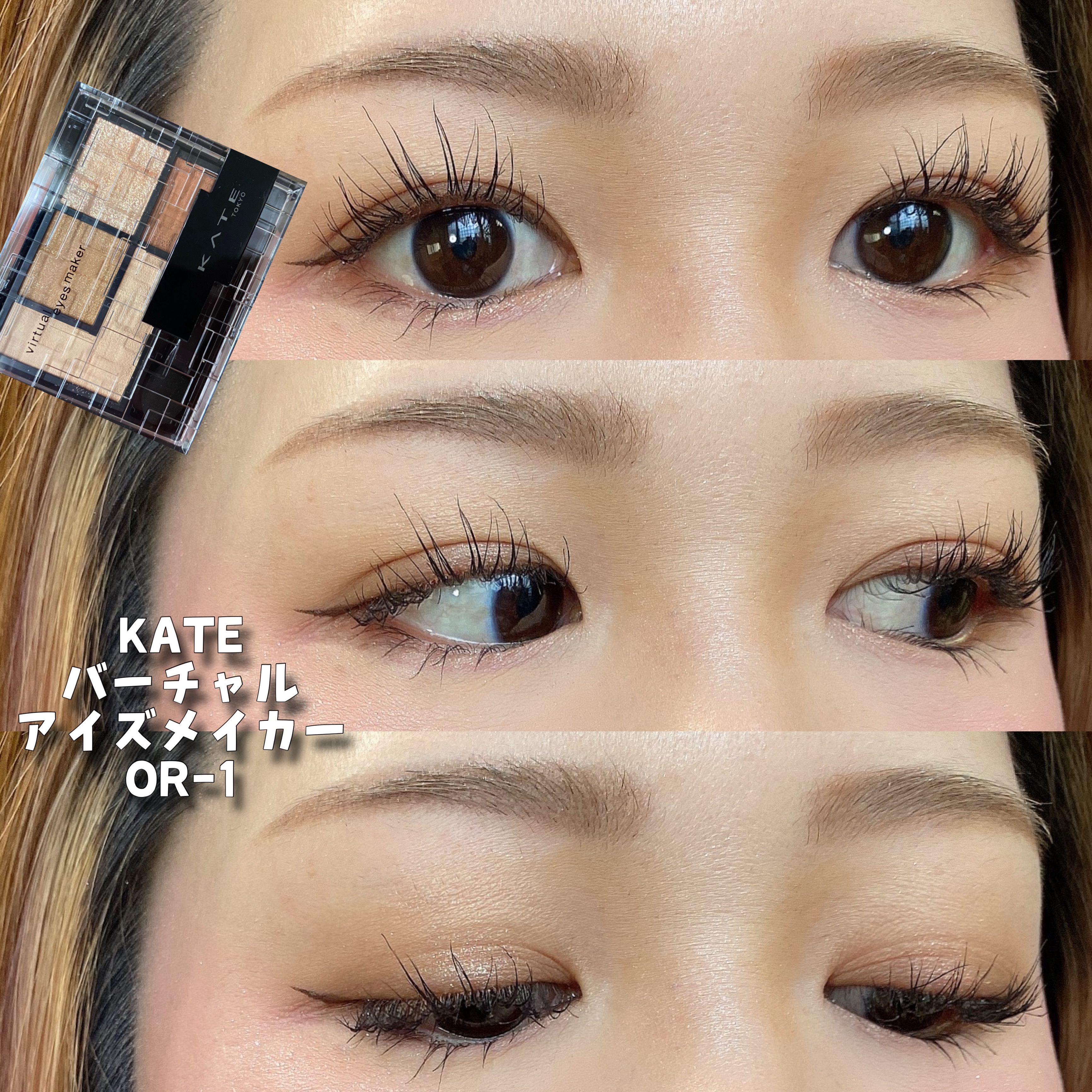 バーチャルアイズメイカー/KATE/アイシャドウパレットを使ったクチコミ（1枚目）