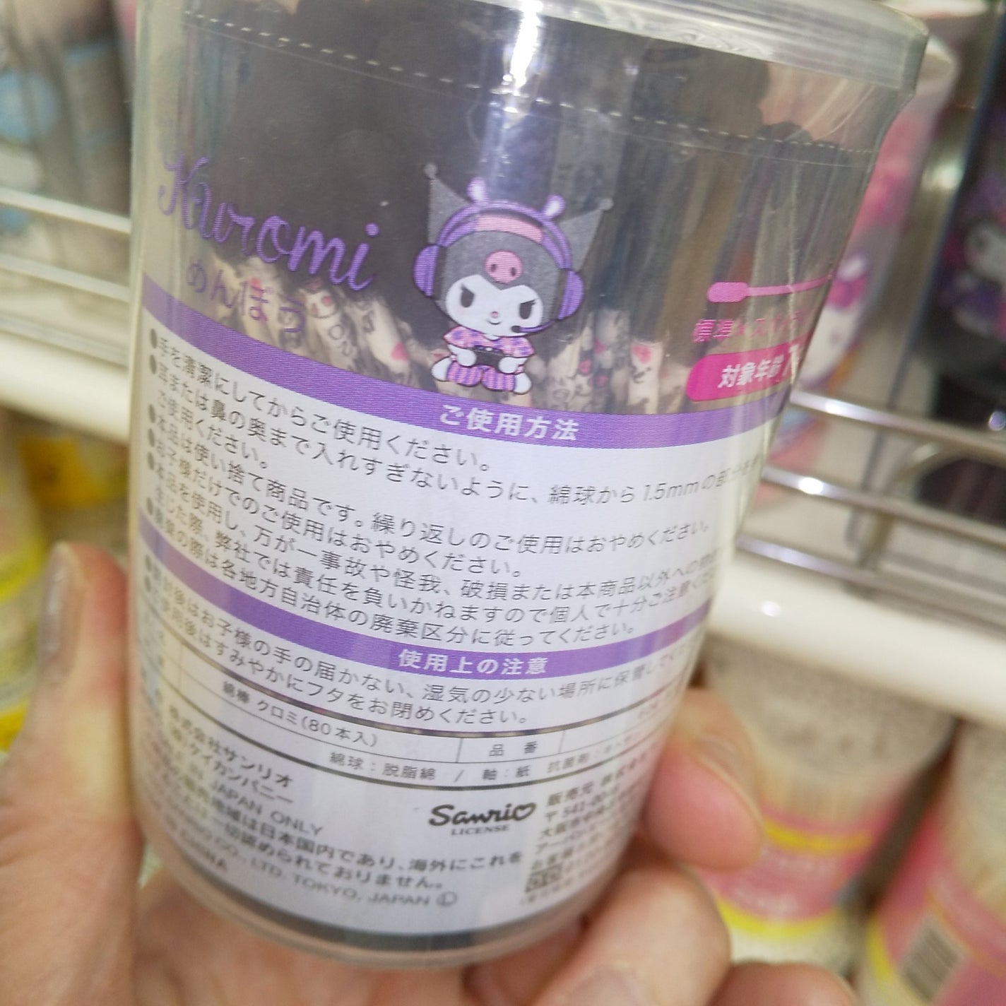 クロミ 綿棒/DAISO/その他を使ったクチコミ(2枚目)