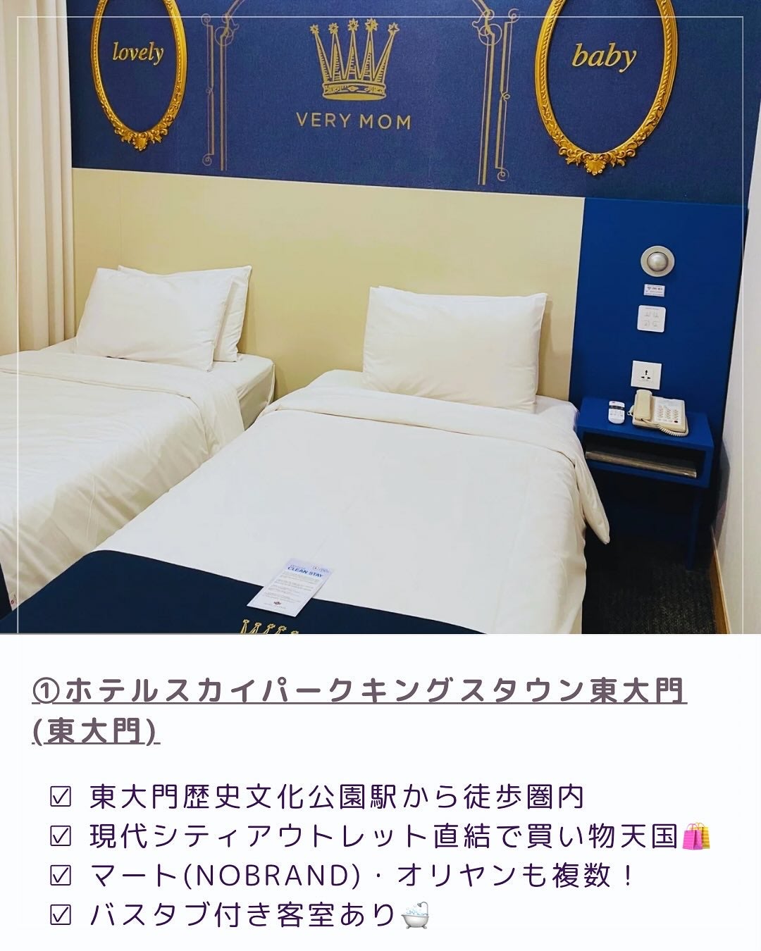 コリアーナ まみニョン (마미녕) on LIPS 「\実際に泊まってよかった!🇰🇷✈️/【女子旅におすすめソウルホ..」(2枚目)