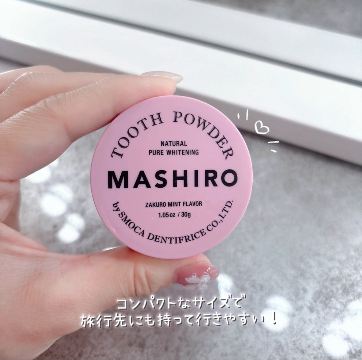 MASHIRO 薬用ホワイトニングパウダー ザクロミント/MASHIRO/歯磨き粉を使ったクチコミ(3枚目)