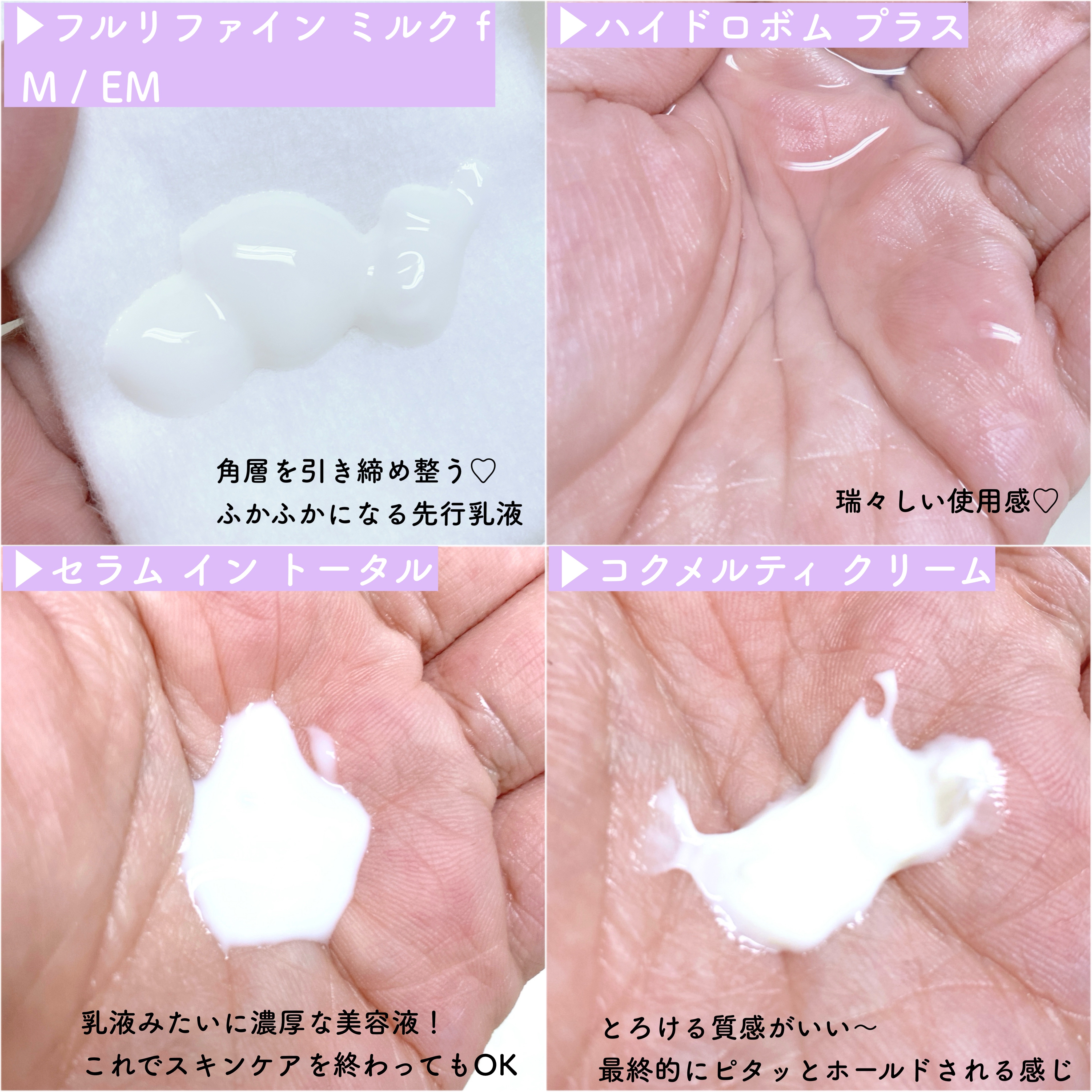 フラルネ フルリファイン ミルク f EM/ALBION/乳液を使ったクチコミ（2枚目）