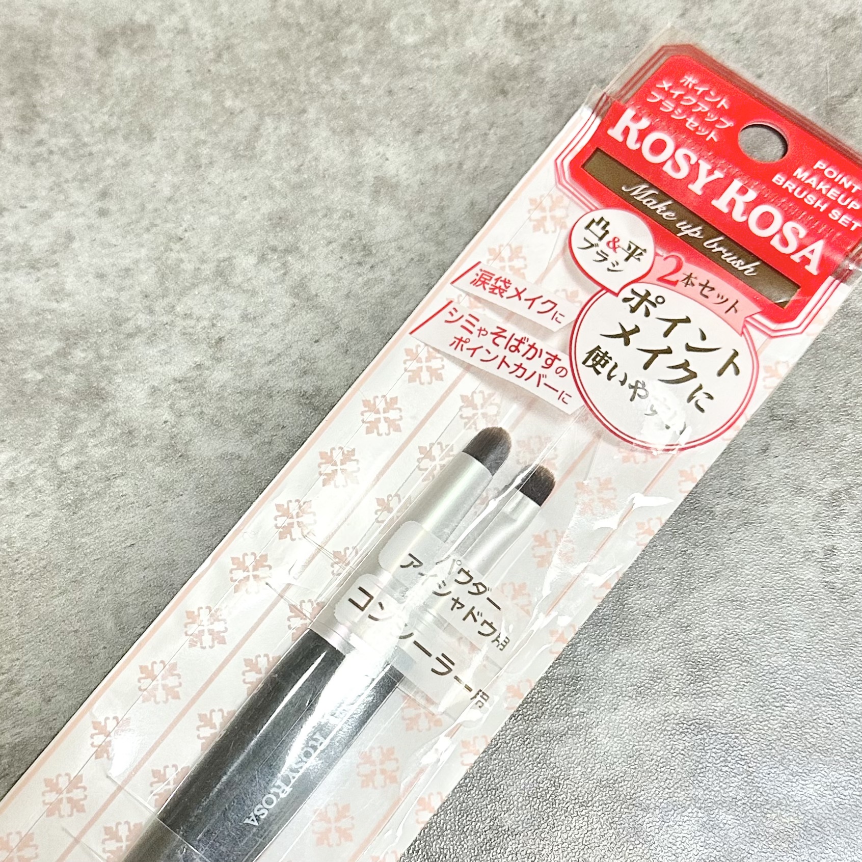 ポイントメイクアップブラシセット/ロージーローザ/メイクブラシを使ったクチコミ（2枚目）