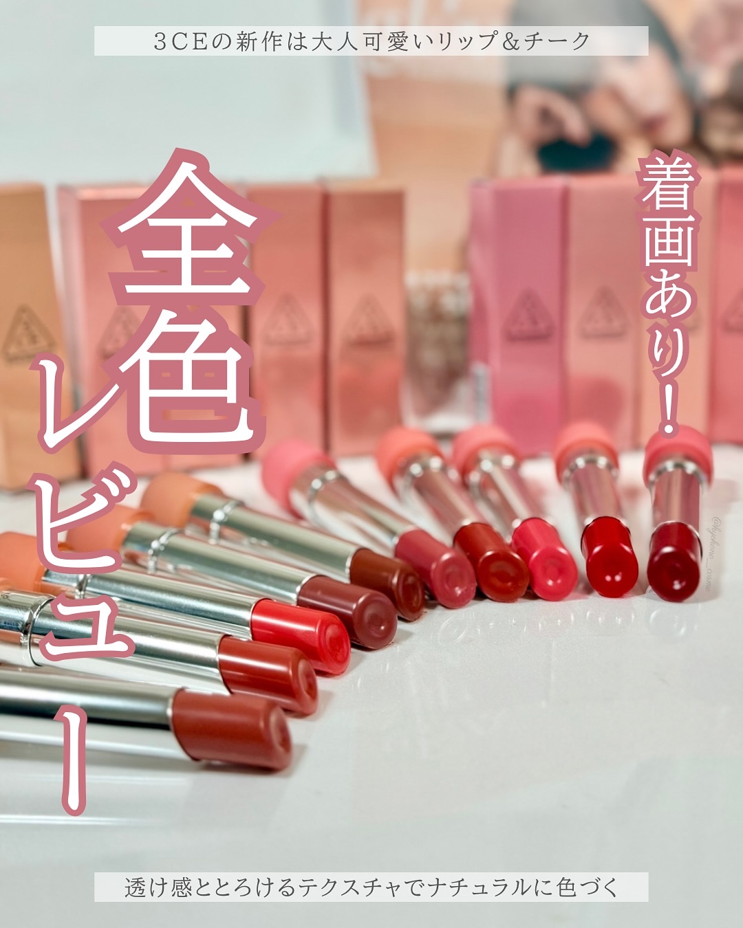 3CE グレイジーリップグロウ/3CE/リップグロスを使ったクチコミ（1枚目）