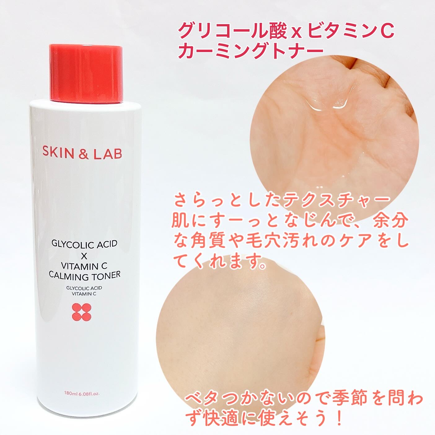 グリコール酸×ビタミンC カーミングゼリーセラム/SKIN&LAB/美容液を使ったクチコミ（3枚目）