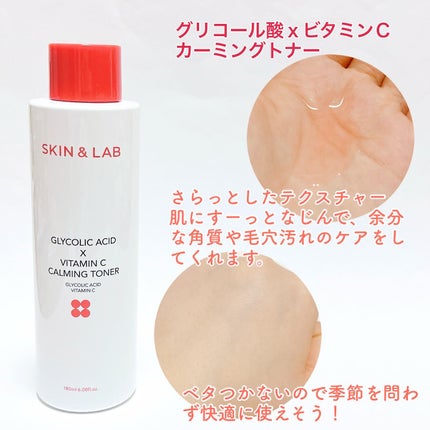 グリコール酸×ビタミンC カーミングゼリーセラム/SKIN&LAB/美容液を使ったクチコミ(3枚目)