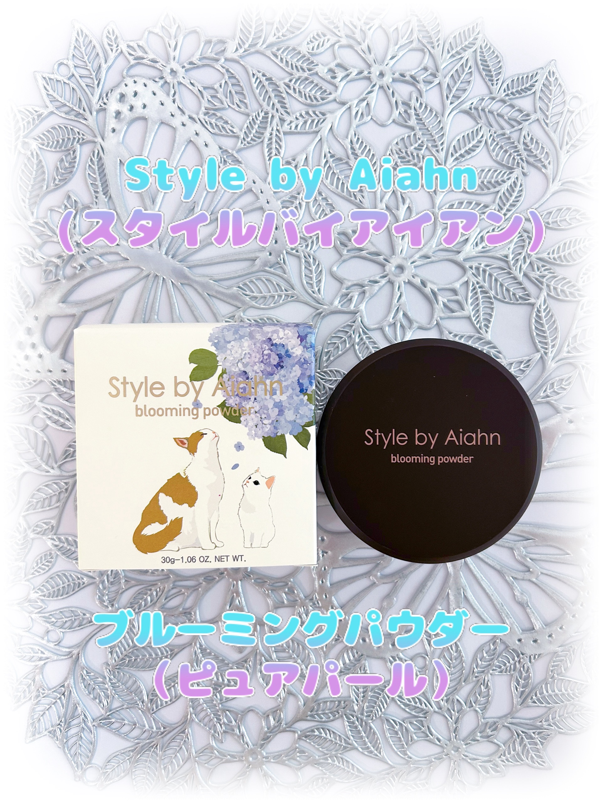 Blooming Powder/Style by Aiahn/ルースパウダーを使ったクチコミ（1枚目）